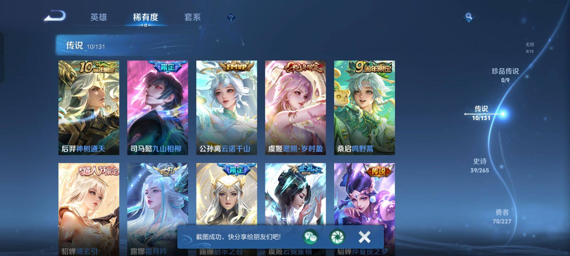 WZKG448722王者荣耀账号详情图6