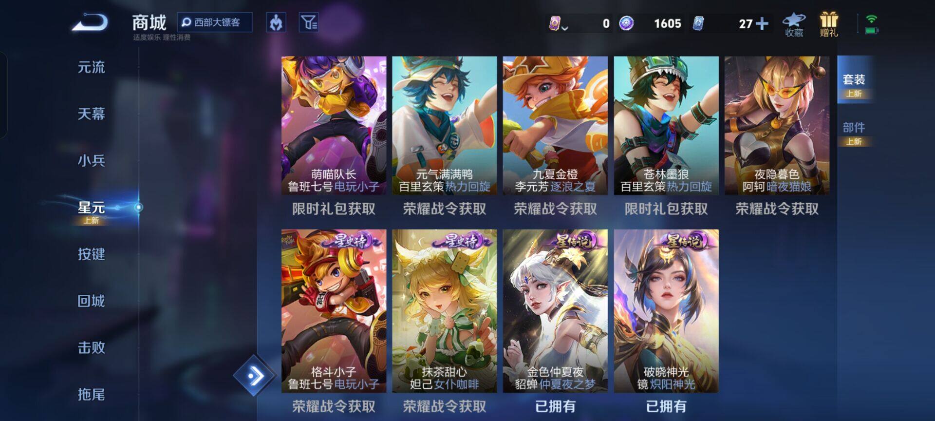 WZKG448722王者荣耀账号详情图8