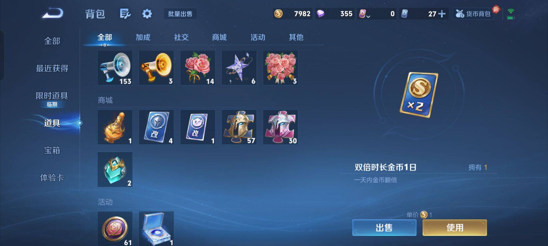 WZKG448722王者荣耀账号详情图9