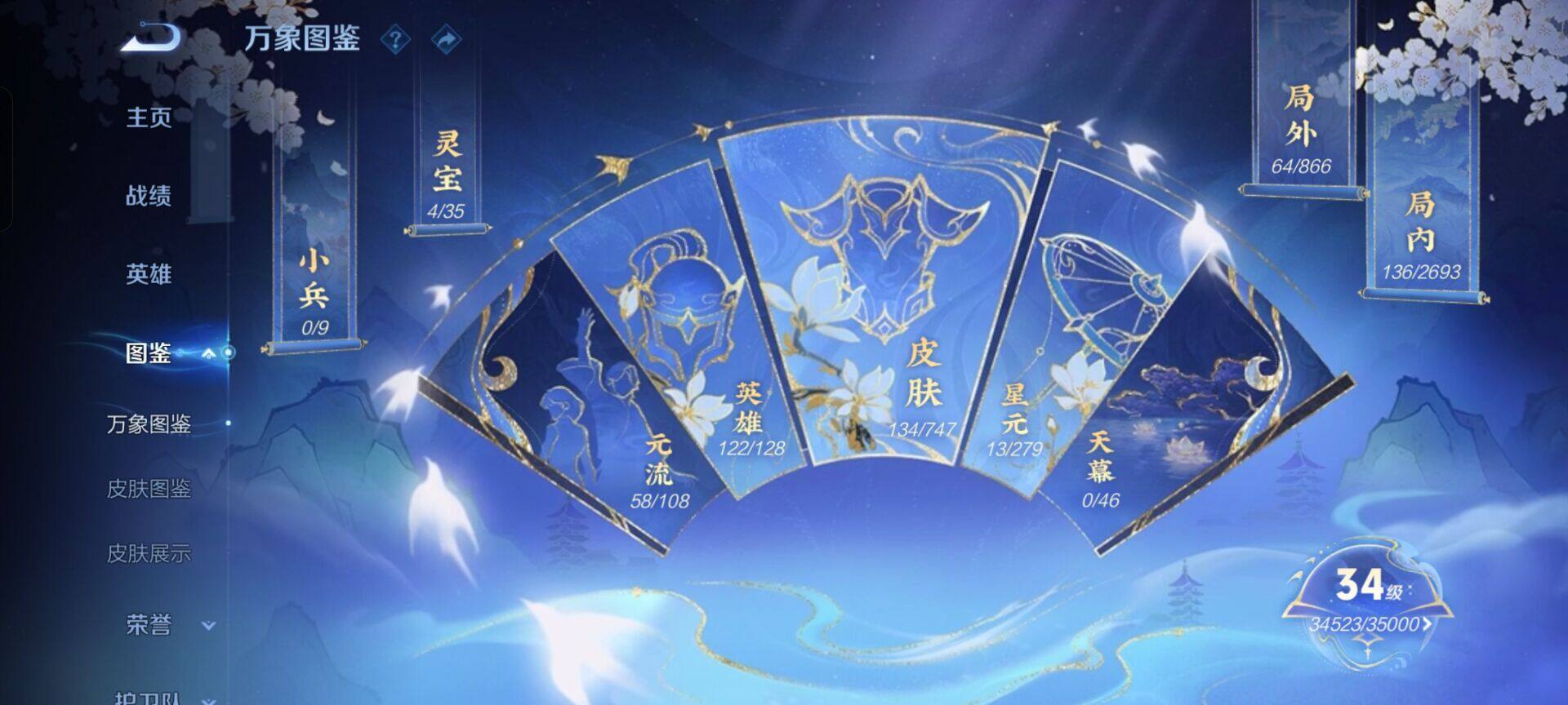 WZKG448722王者荣耀账号详情图10