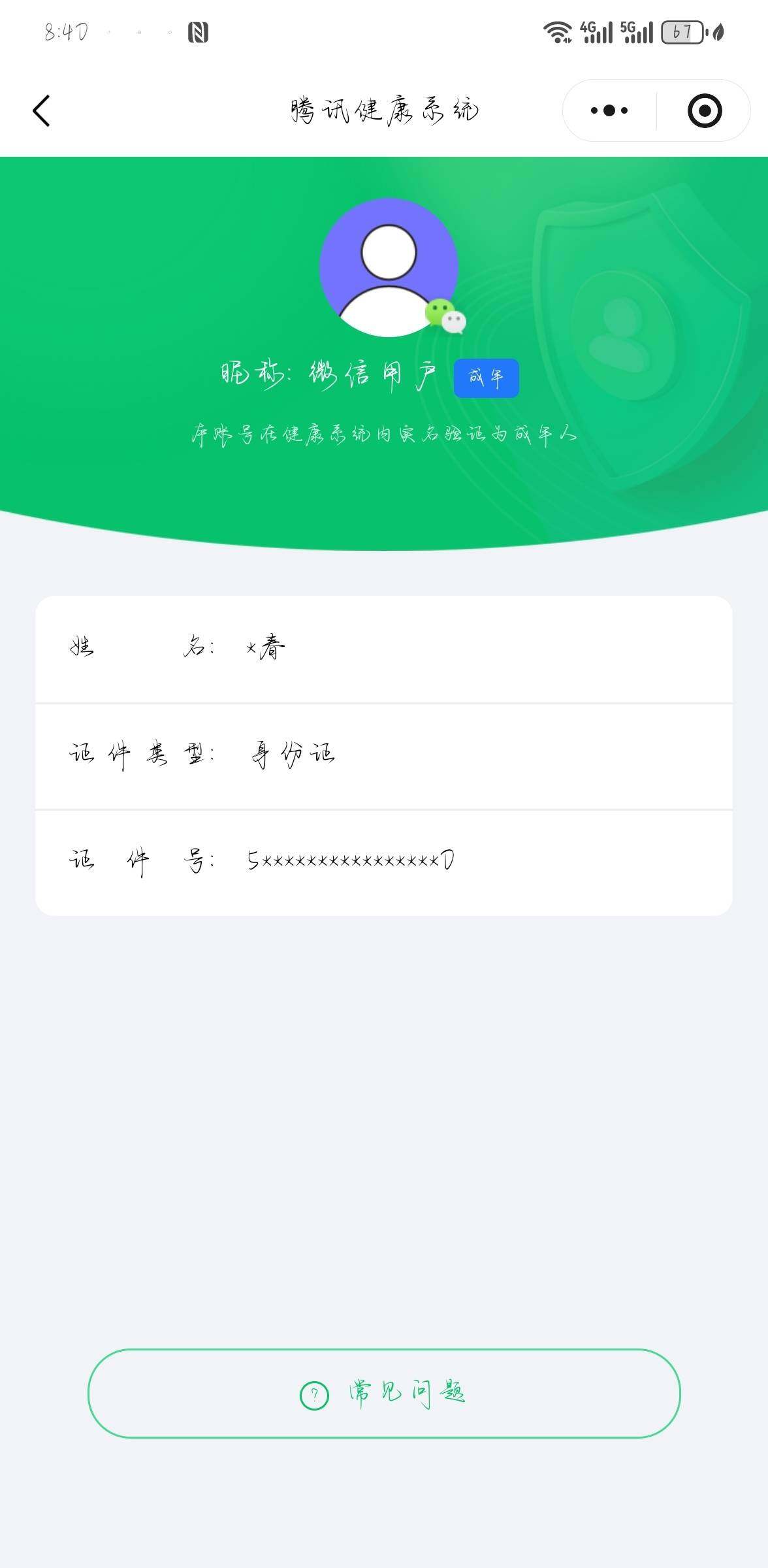 WZKG448722王者荣耀账号详情图12