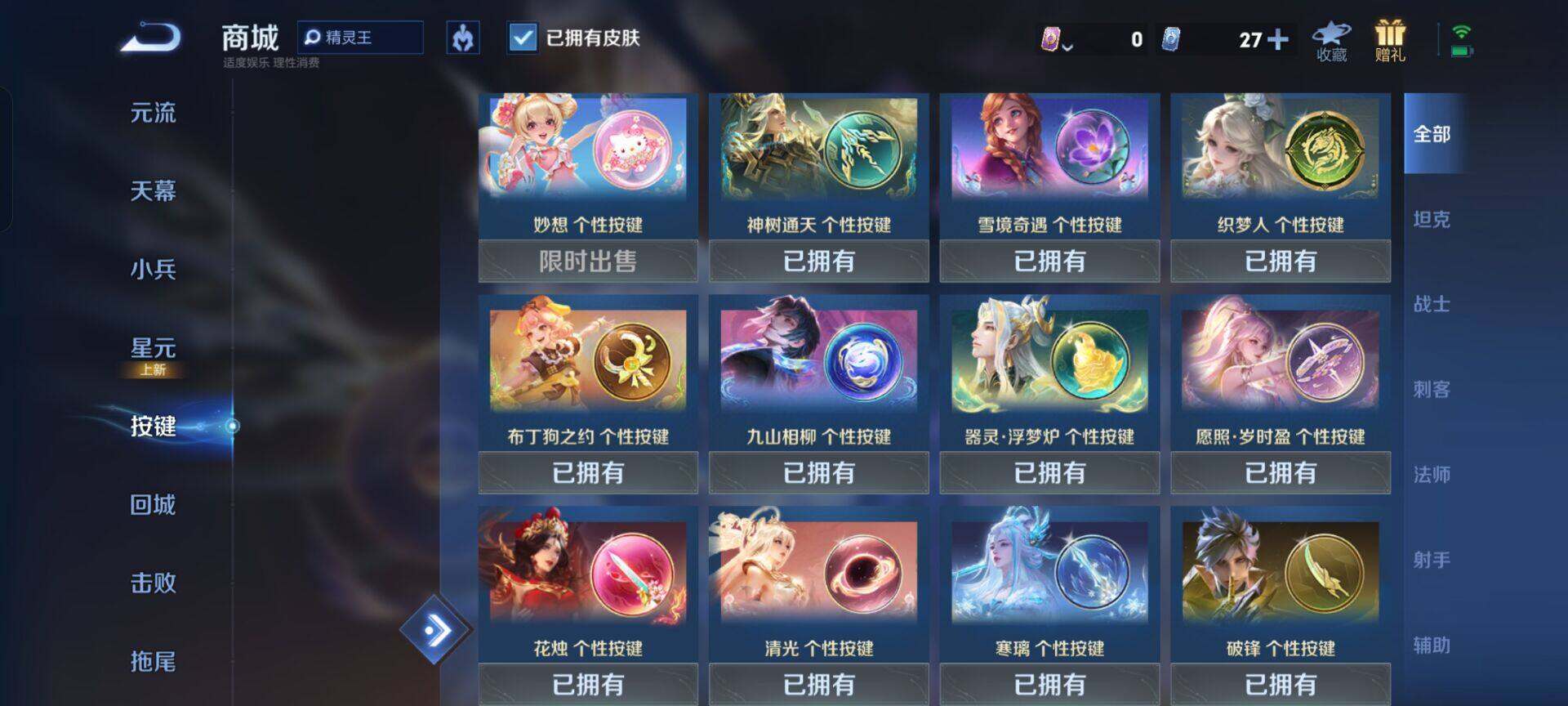 WZKG448722王者荣耀账号详情图14