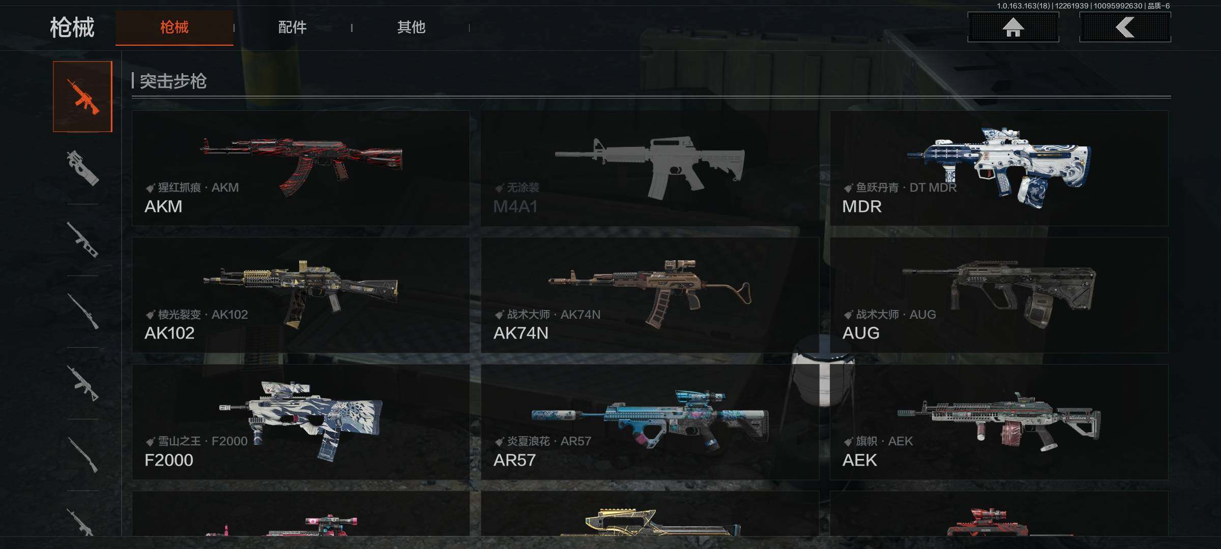 AQEY321114暗区突围账号详情图6