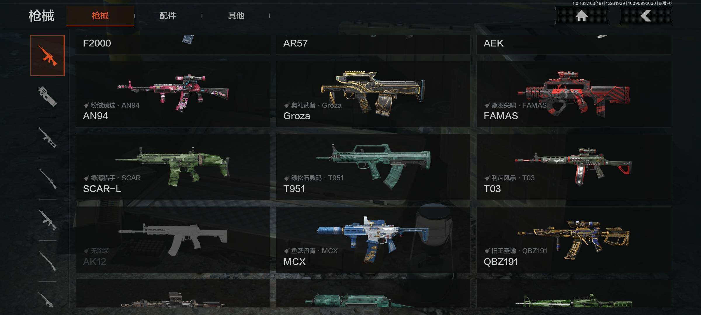 AQEY321114暗区突围账号详情图9