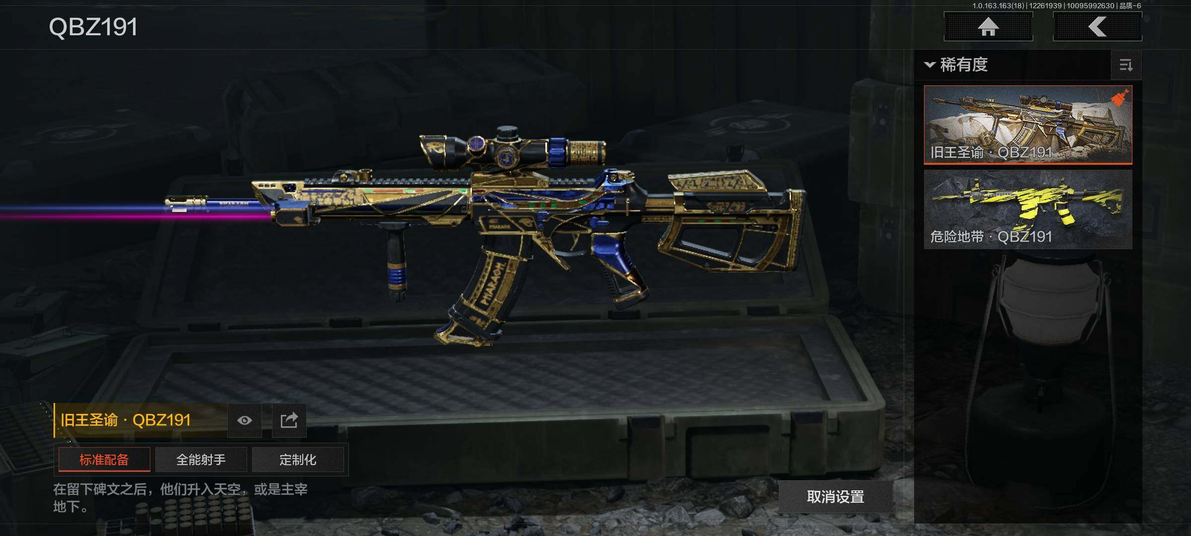 AQEY321114暗区突围账号详情图10