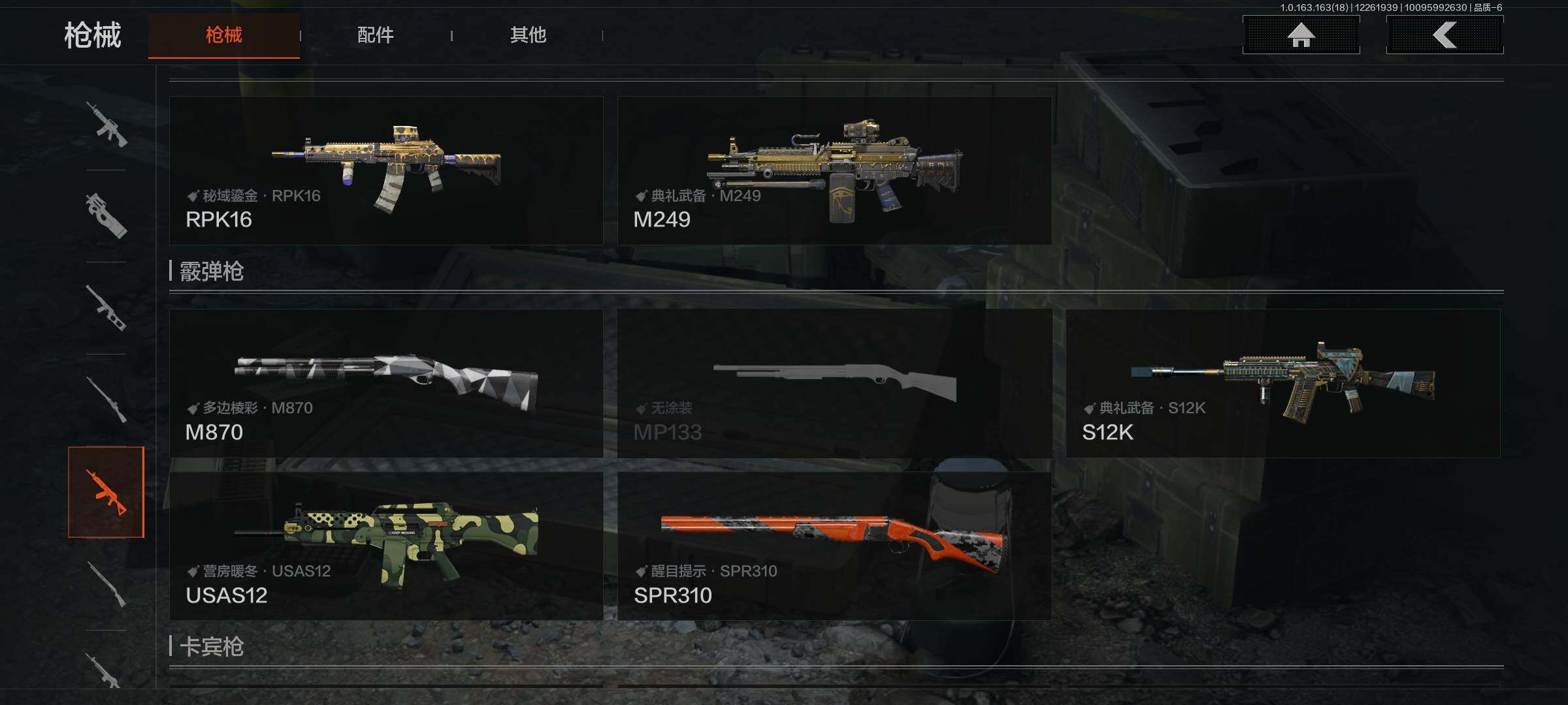 AQEY321114暗区突围账号详情图13