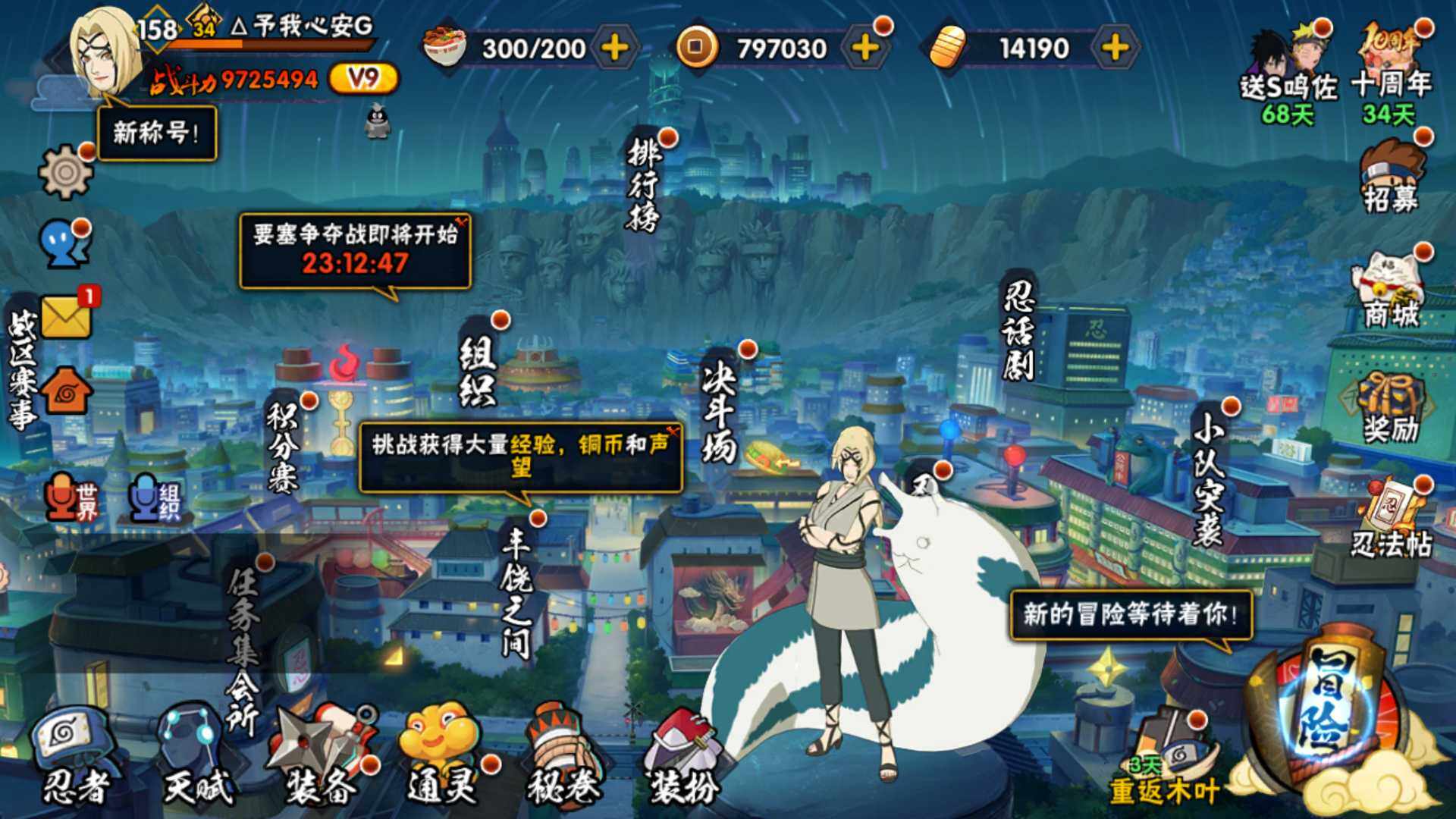 HYLFY343263火影忍者账号详情图3