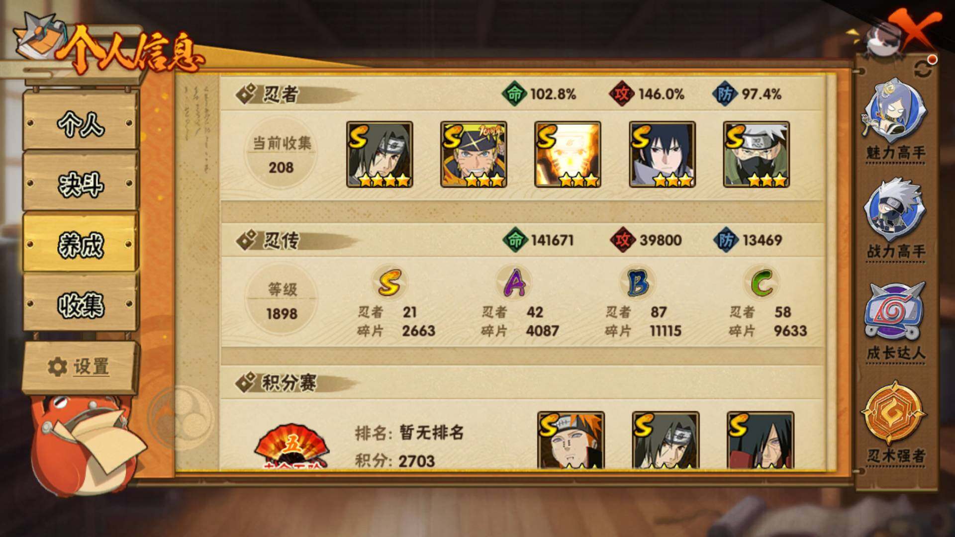 HYLFY343263火影忍者账号详情图5