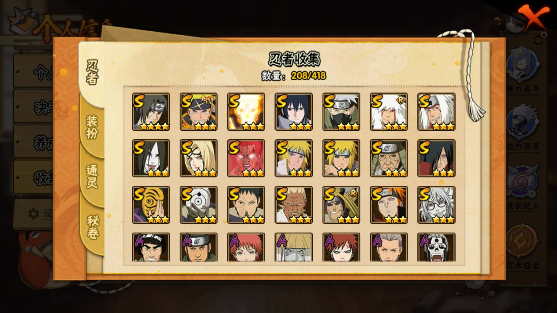 HYLFY343263火影忍者账号详情图6