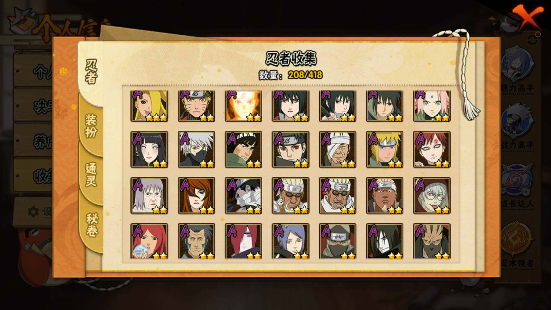 HYLFY343263火影忍者账号详情图7