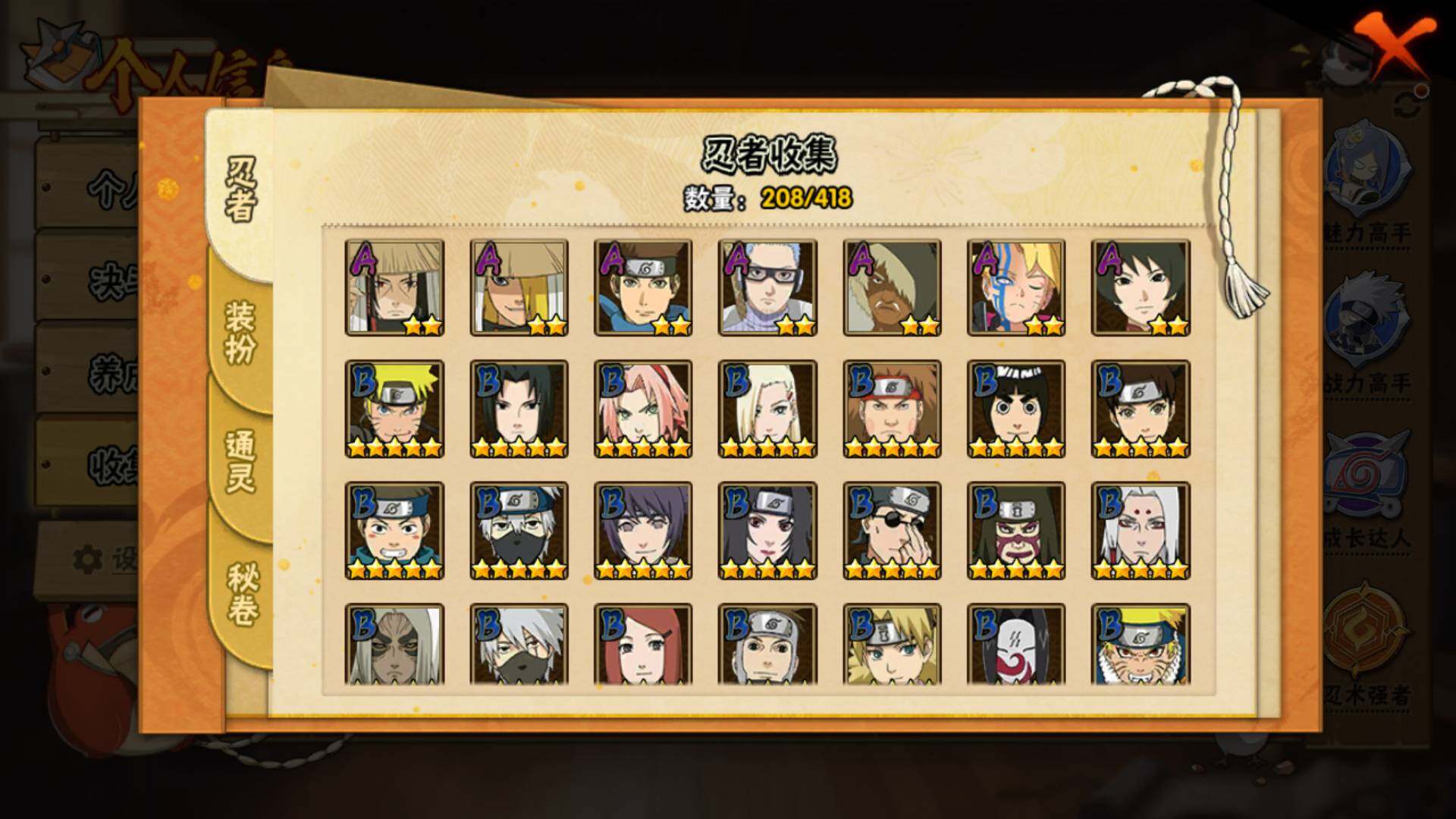 HYLFY343263火影忍者账号详情图8