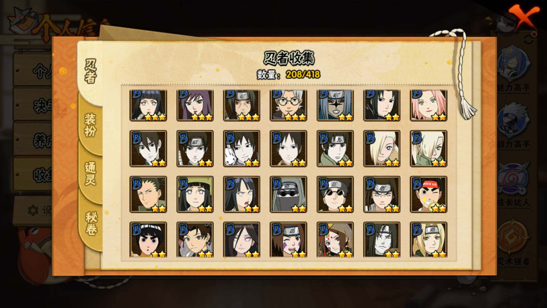 HYLFY343263火影忍者账号详情图9