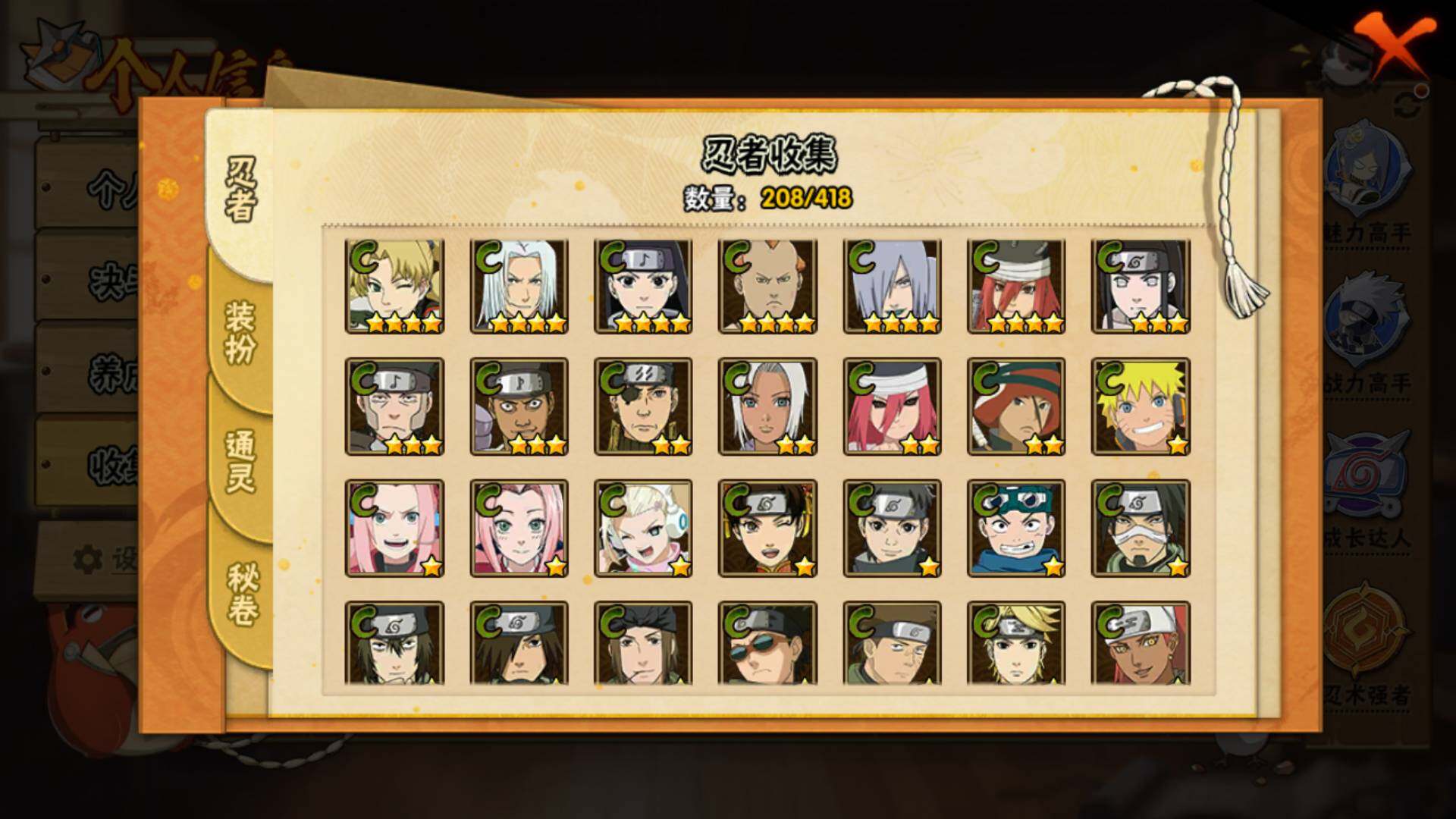 HYLFY343263火影忍者账号详情图12