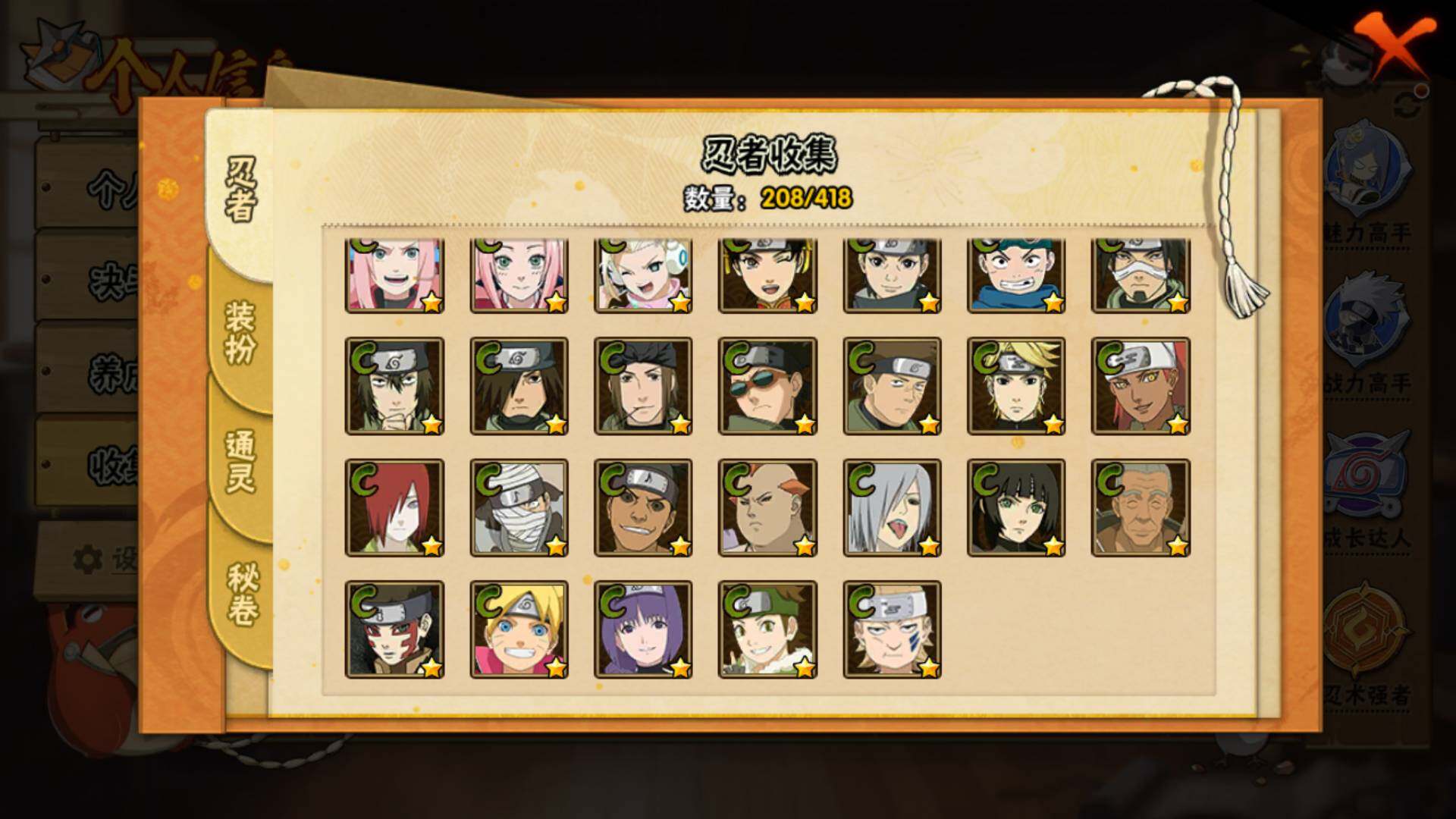 HYLFY343263火影忍者账号详情图13