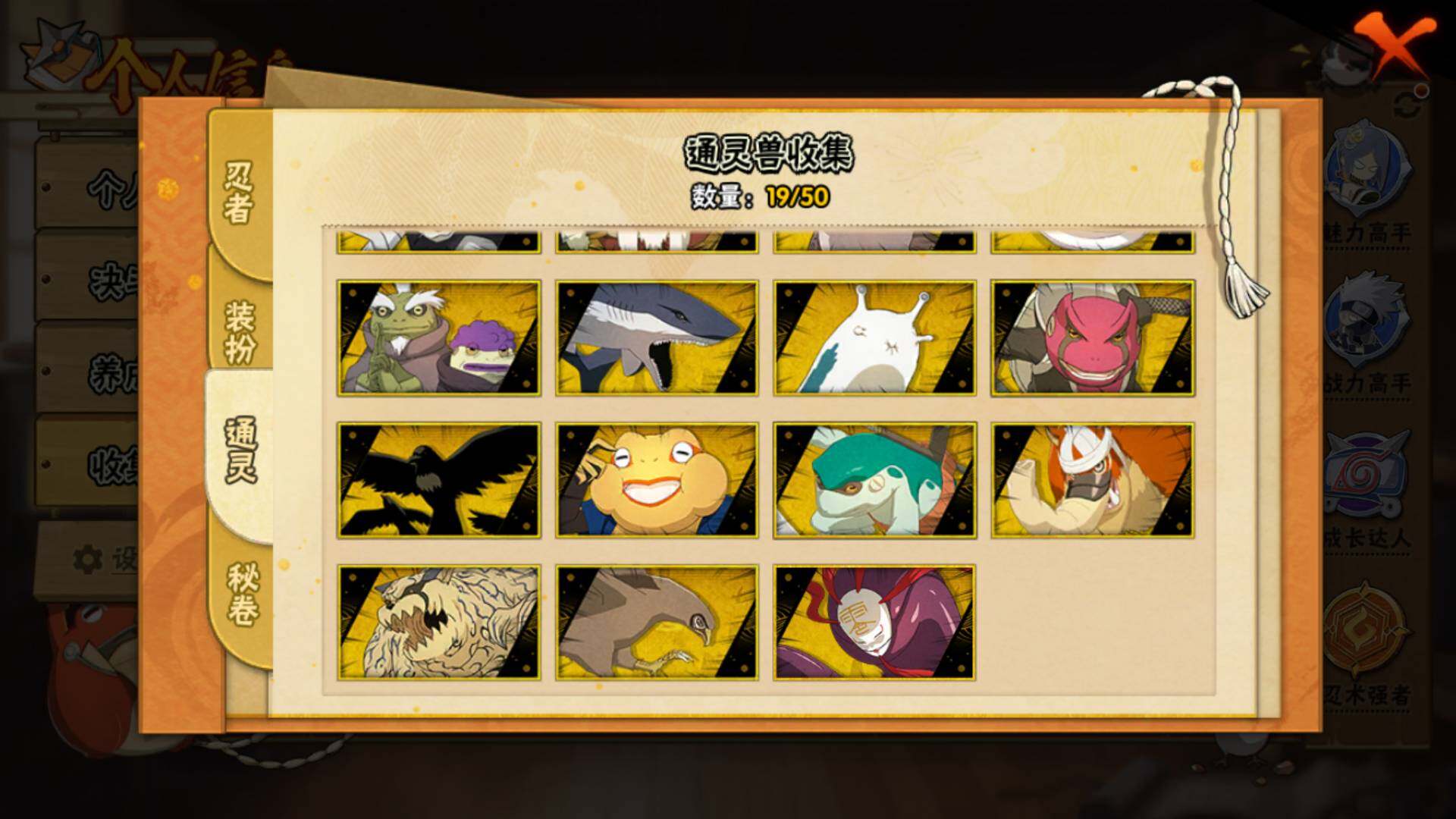 HYLFY343263火影忍者账号详情图17