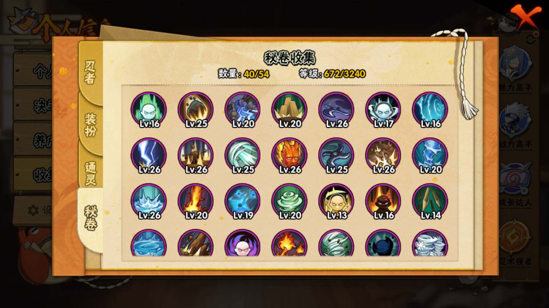 HYLFY343263火影忍者账号详情图18