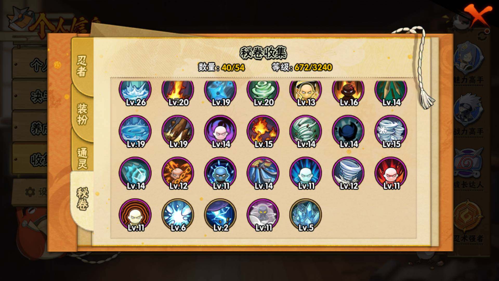 HYLFY343263火影忍者账号详情图19