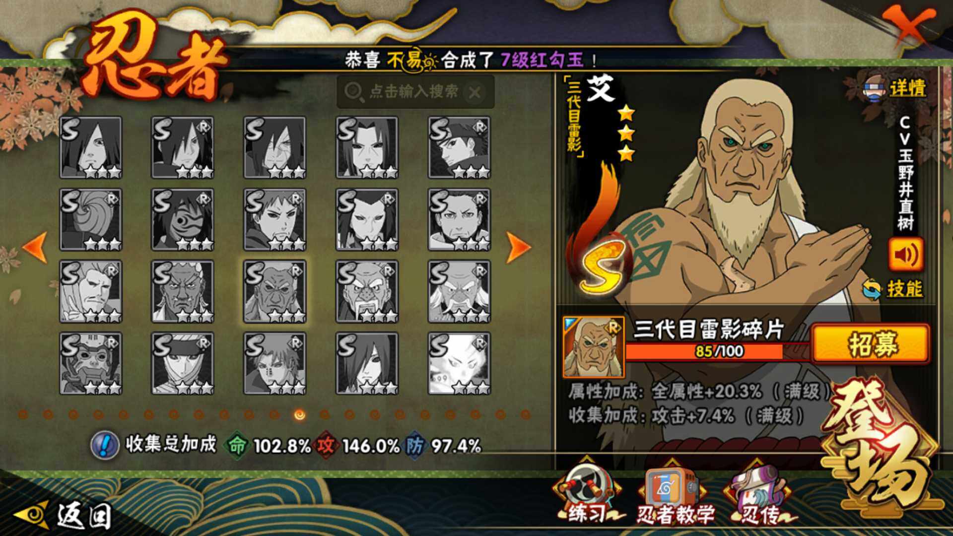 HYLFY343263火影忍者账号详情图21