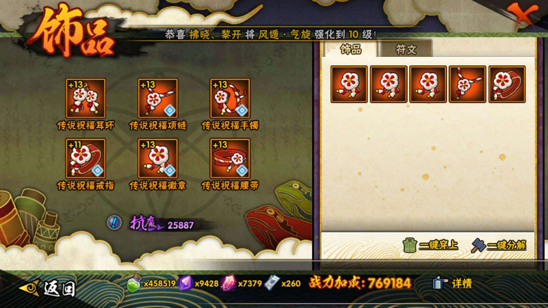 HYLFY343263火影忍者账号详情图23