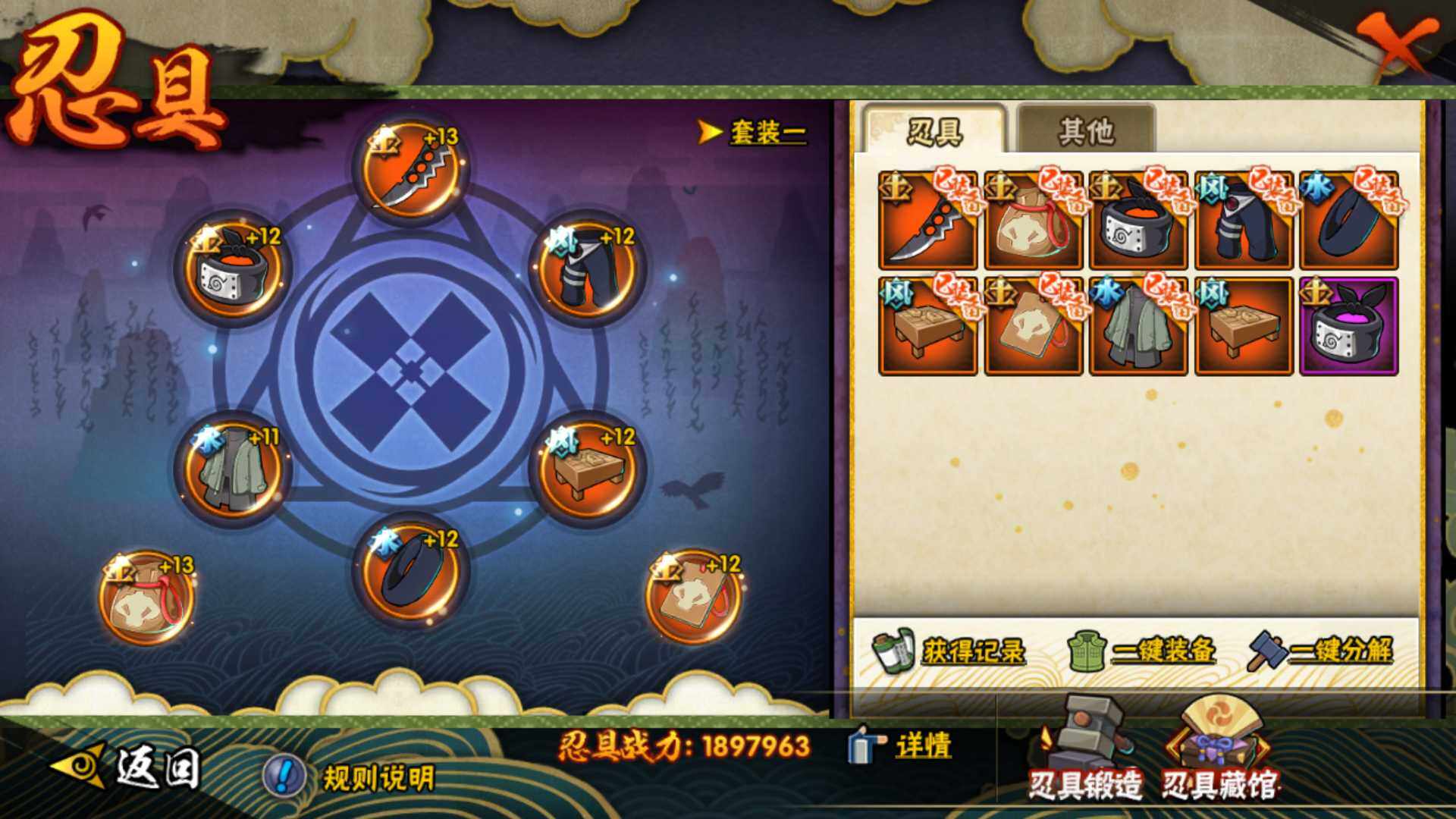 HYLFY343263火影忍者账号详情图24