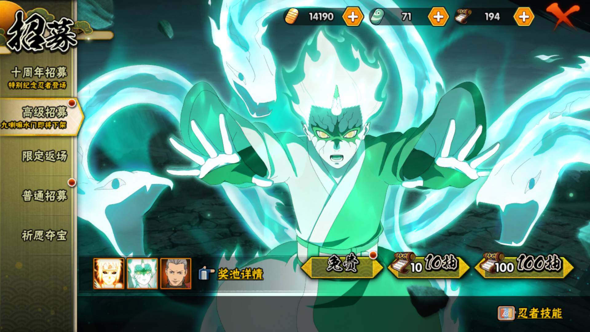 HYLFY343263火影忍者账号详情图25