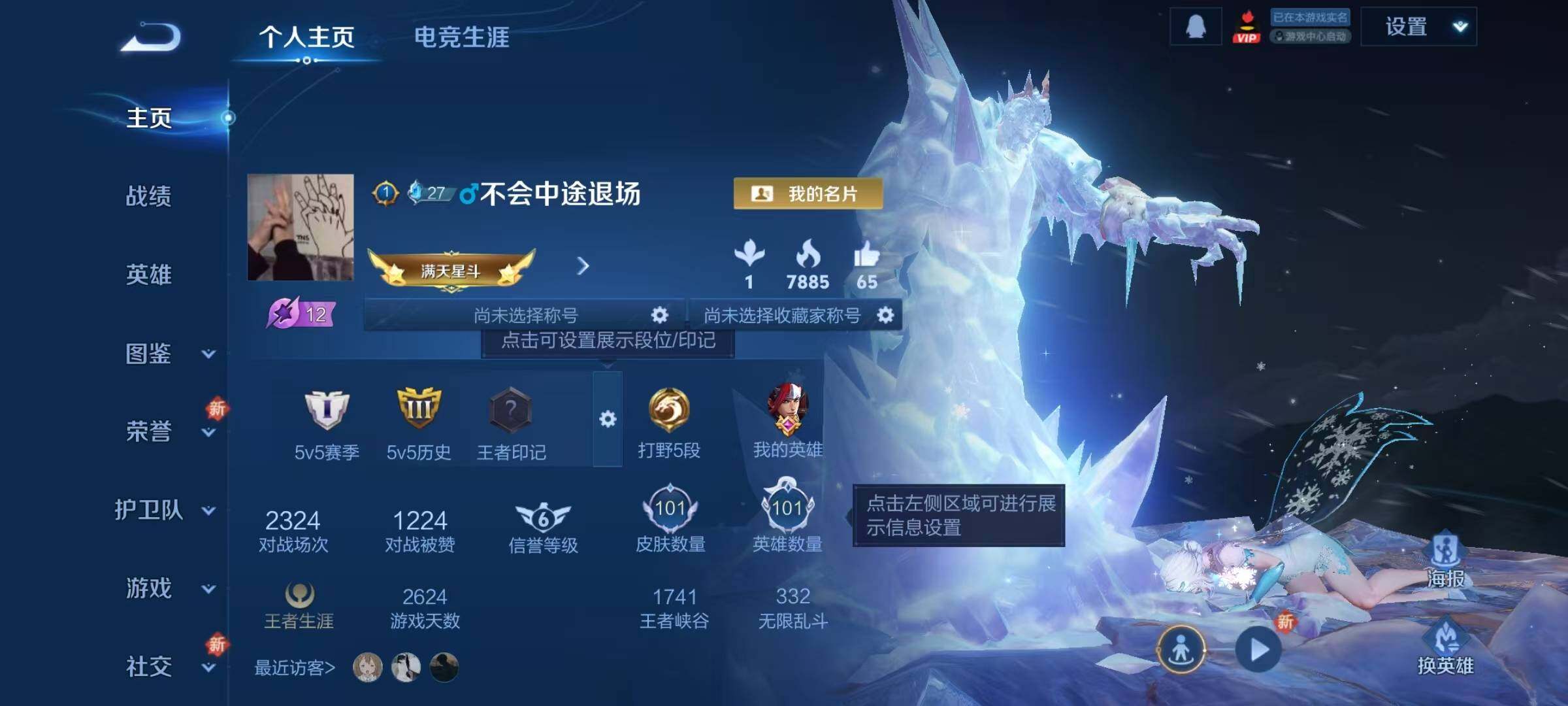 WZJZ3483782王者荣耀账号详情图5