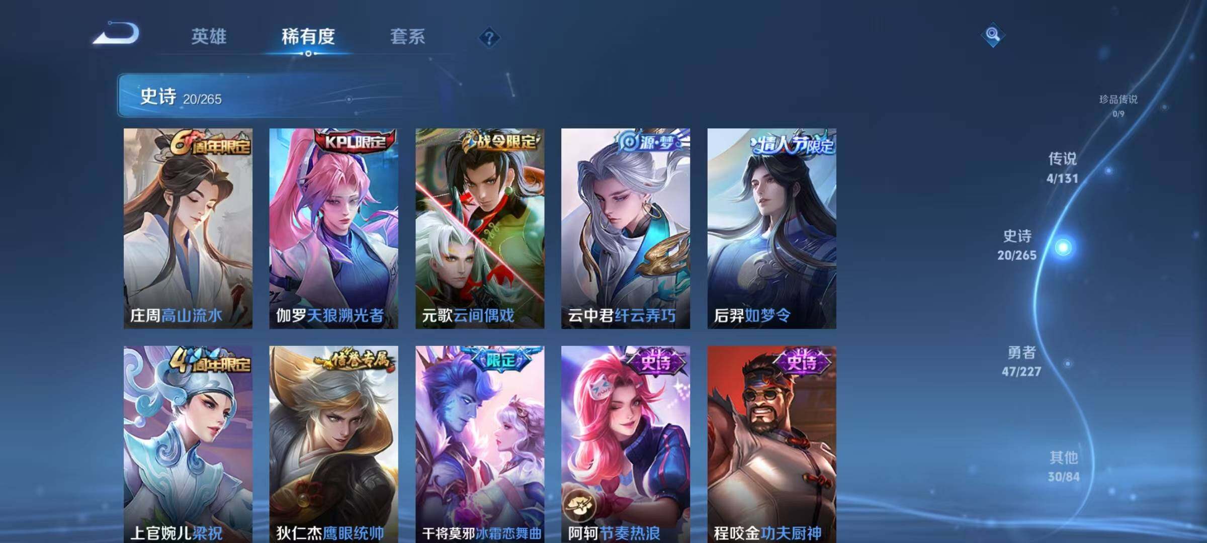 WZJZ3483782王者荣耀账号详情图10