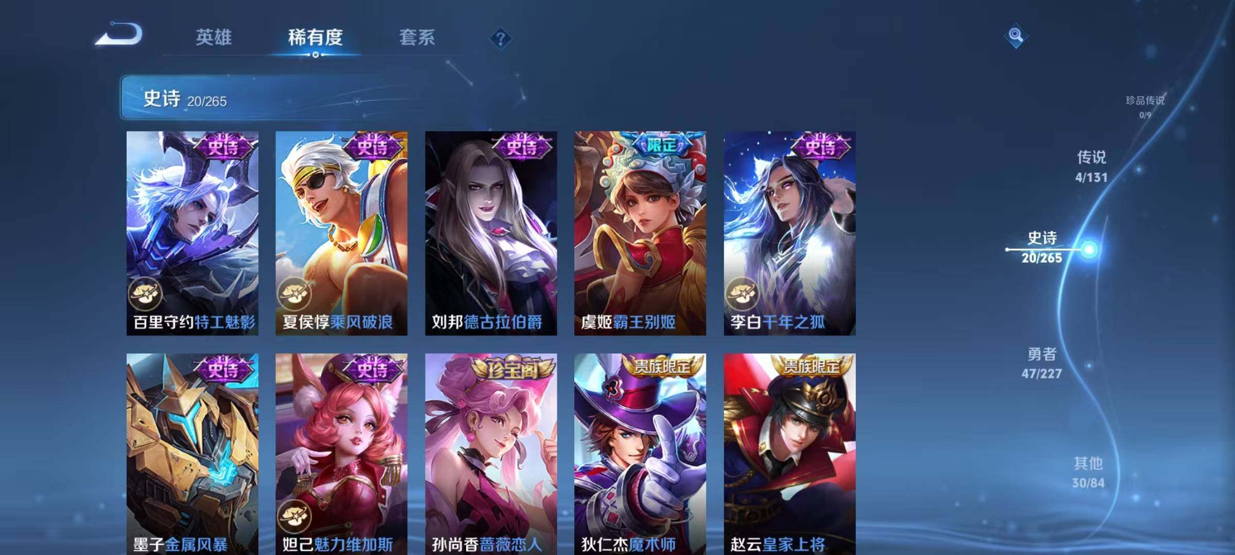 WZJZ3483782王者荣耀账号详情图11