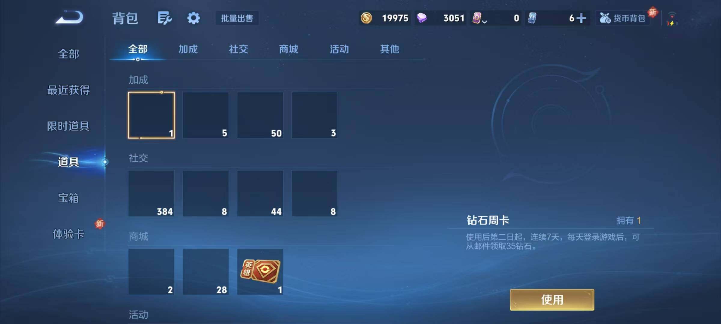 WZJZ3483782王者荣耀账号详情图13