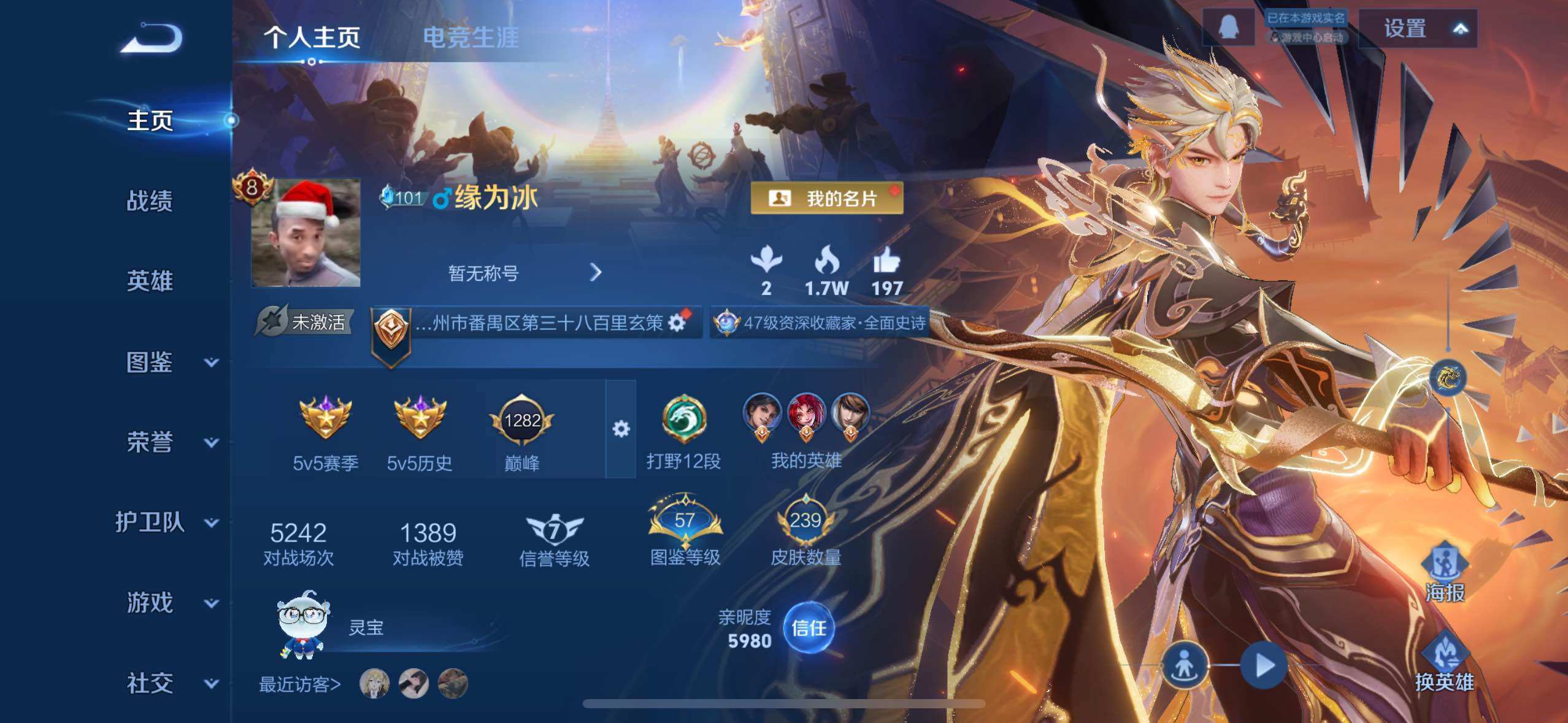 WZLE3469316王者荣耀账号详情图6