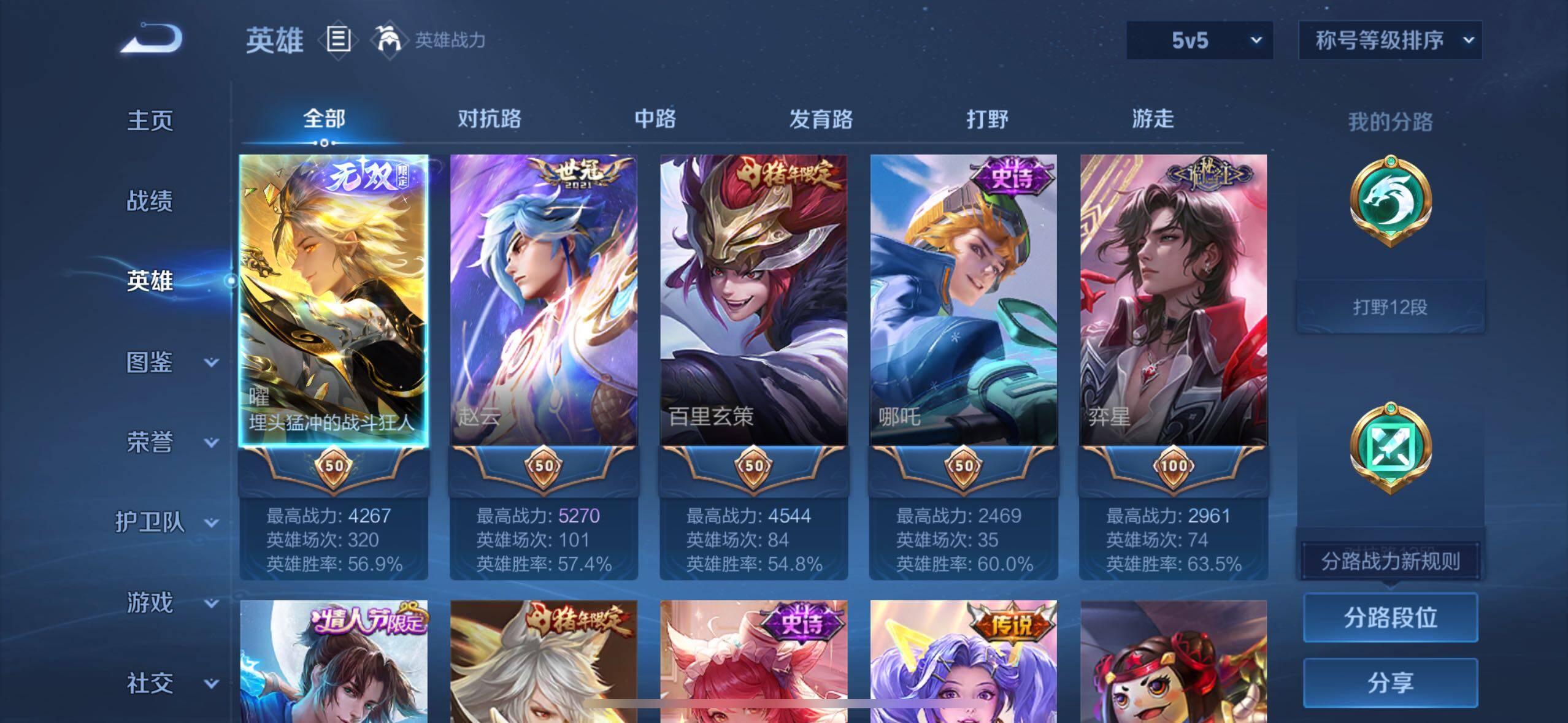 WZLE3469316王者荣耀账号详情图7