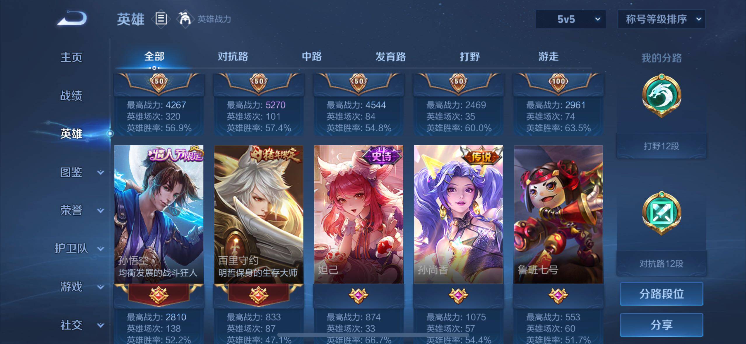 WZLE3469316王者荣耀账号详情图8