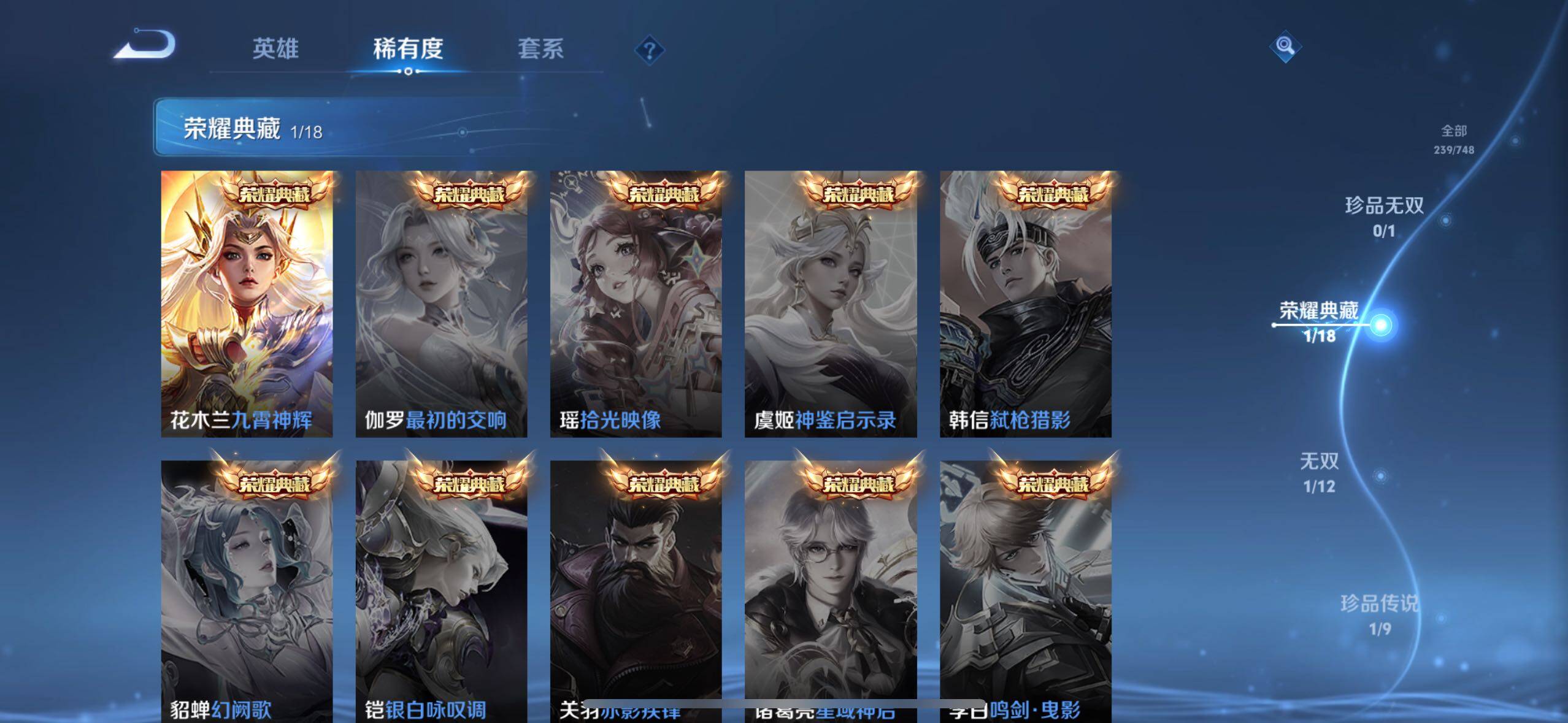 WZLE3469316王者荣耀账号详情图9