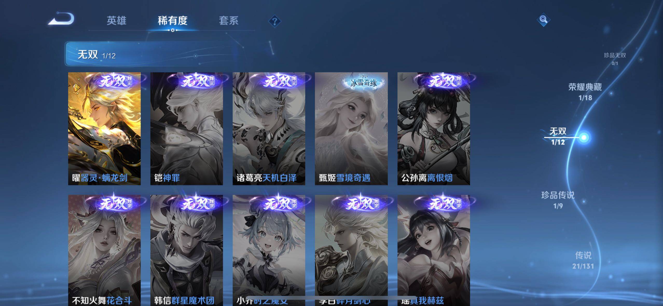 WZLE3469316王者荣耀账号详情图10