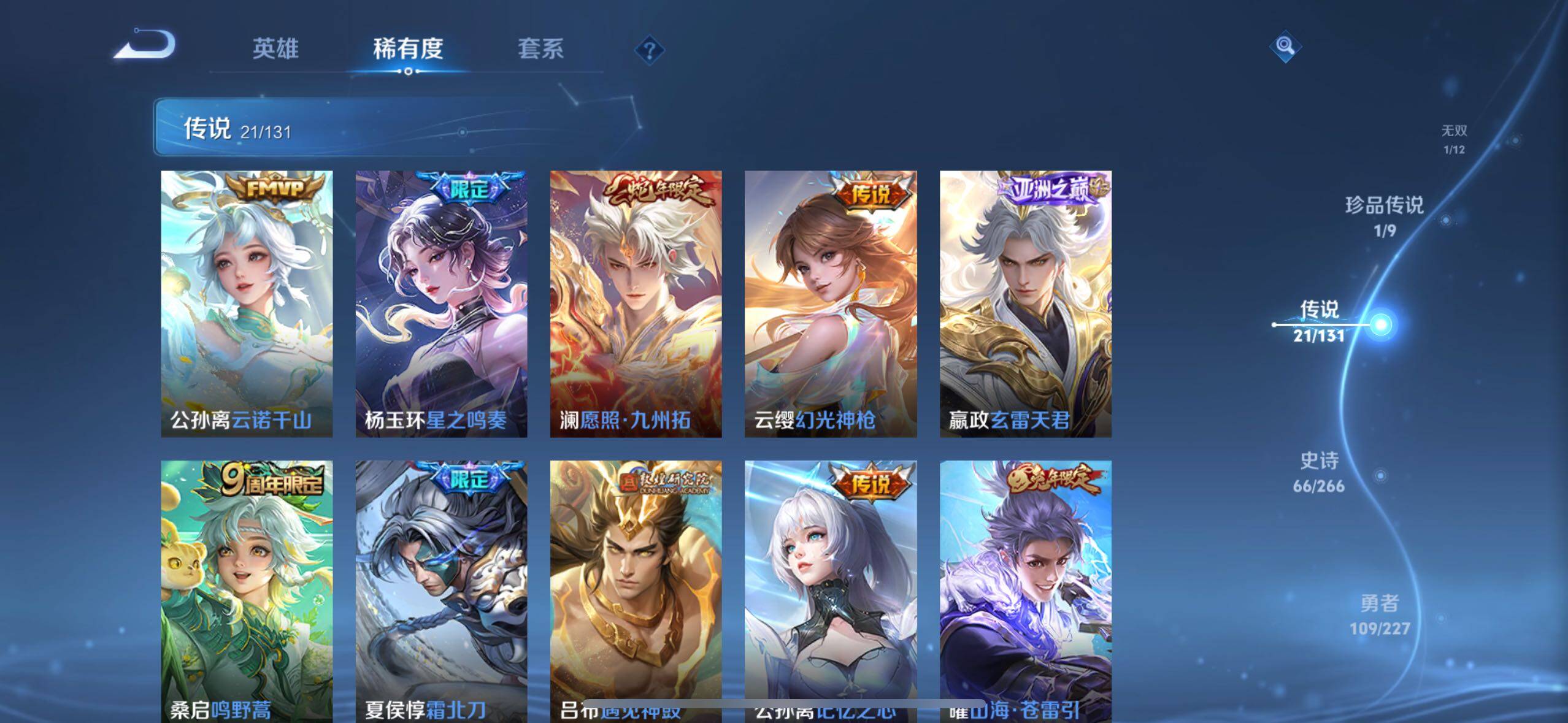 WZLE3469316王者荣耀账号详情图12