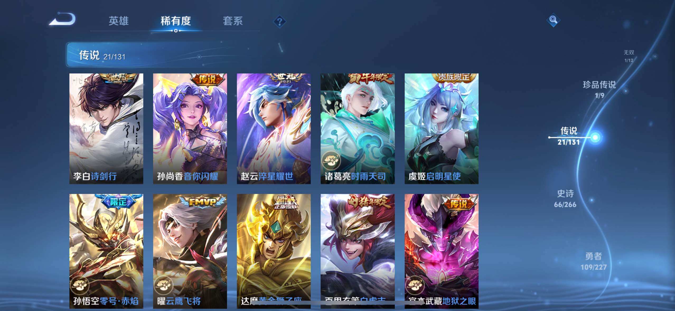 WZLE3469316王者荣耀账号详情图13