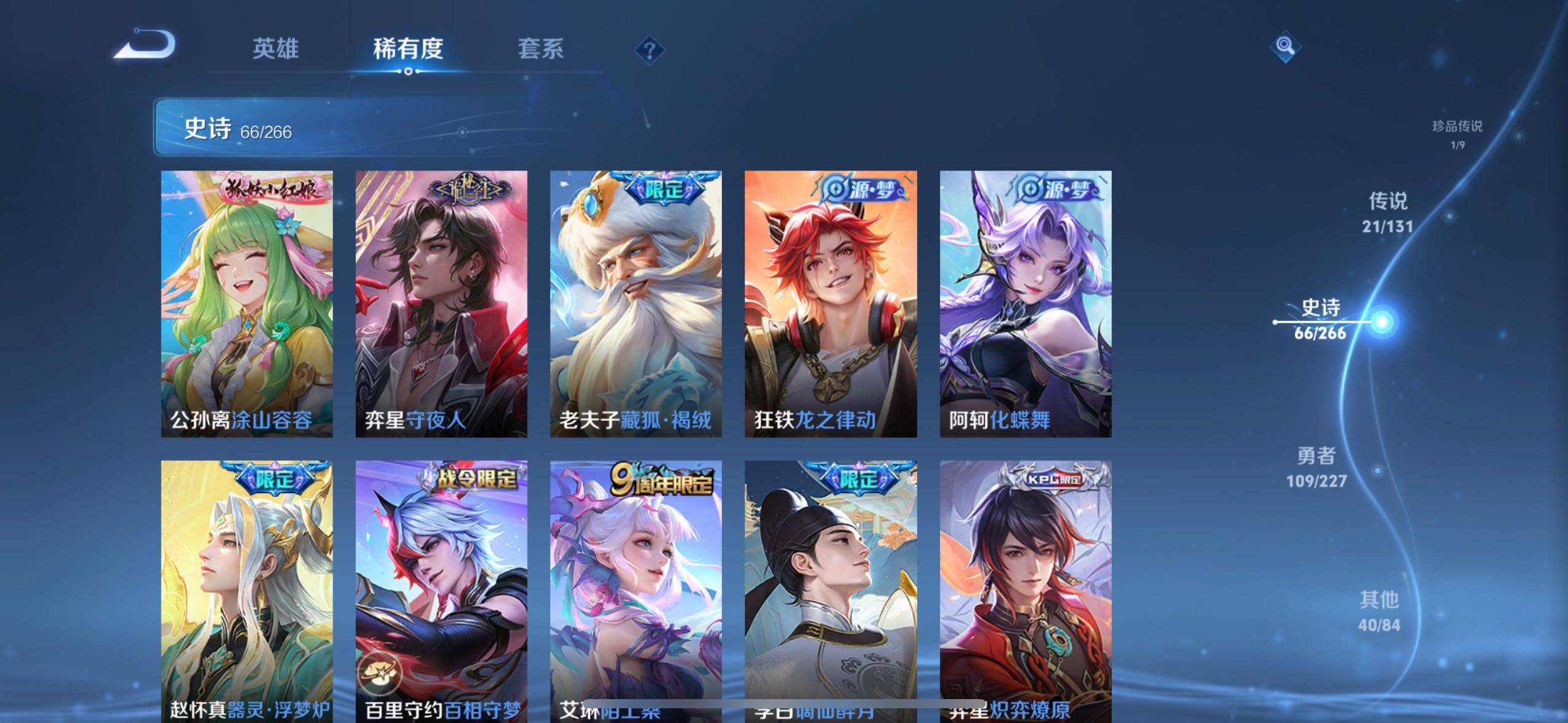 WZLE3469316王者荣耀账号详情图14