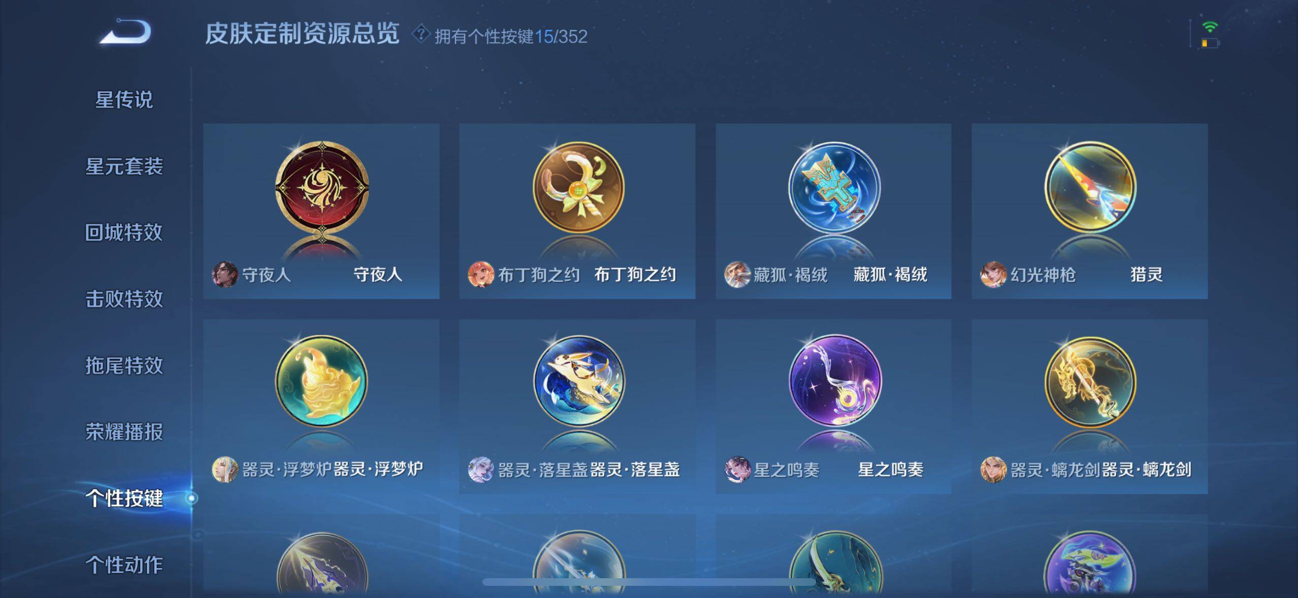 WZLE3469316王者荣耀账号详情图16