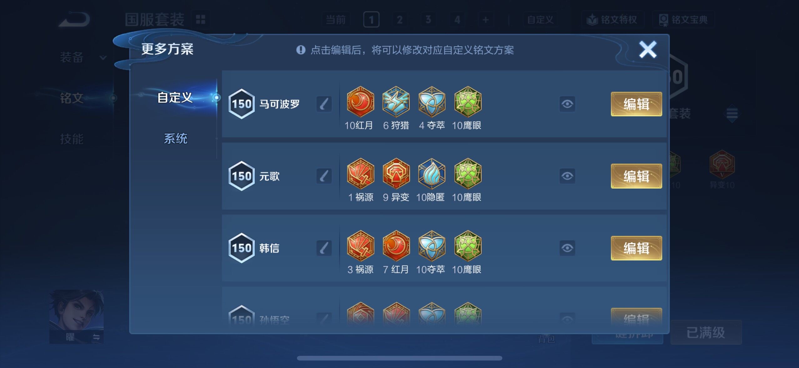 WZLE3469316王者荣耀账号详情图17