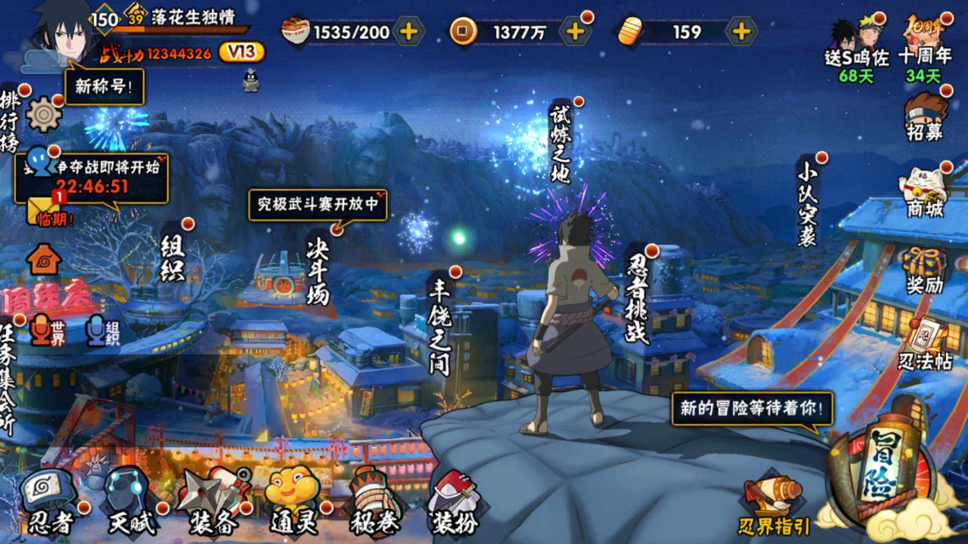 HYLFY343264火影忍者账号详情图3 HYLFY343264火影忍者账号详情图3