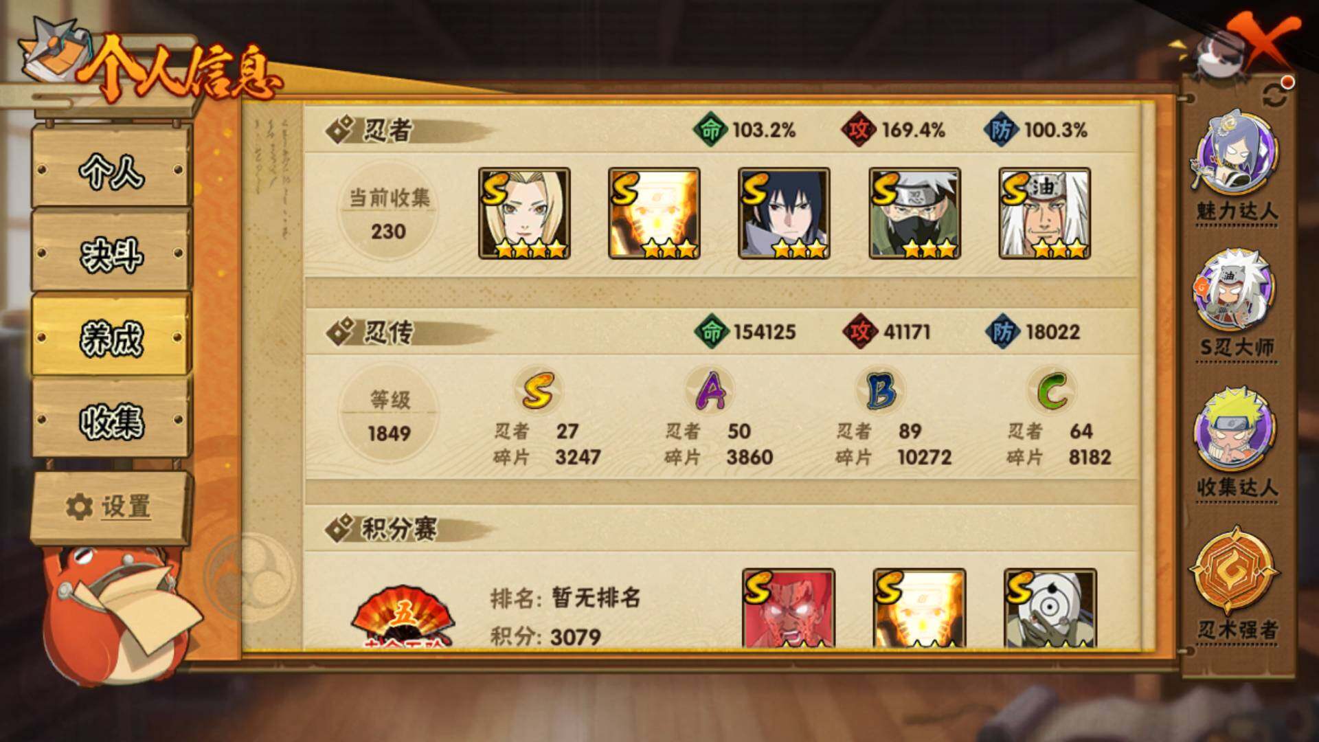 HYLFY343264火影忍者账号详情图5 HYLFY343264火影忍者账号详情图5