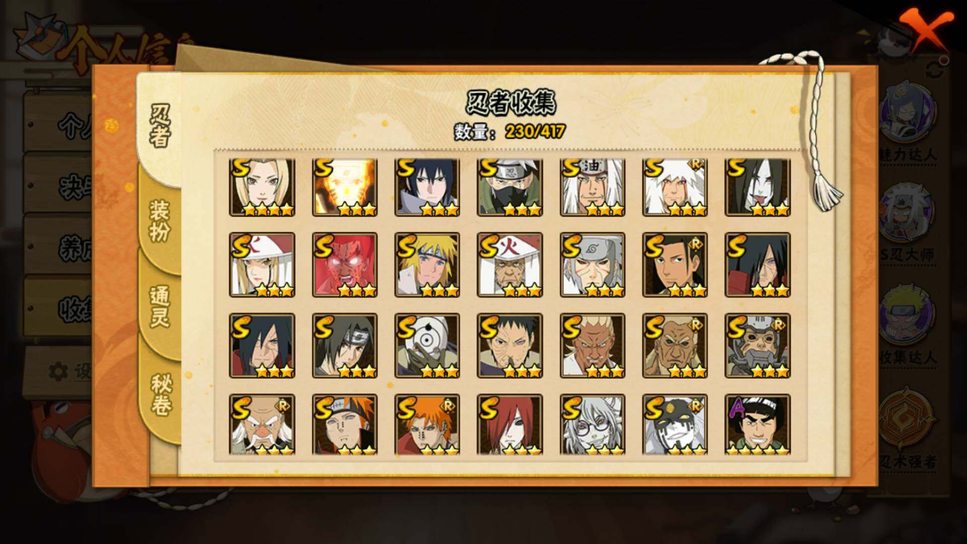 HYLFY343264火影忍者账号详情图6 HYLFY343264火影忍者账号详情图6