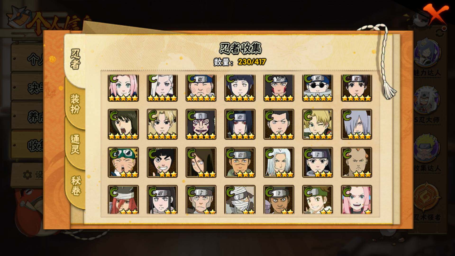 HYLFY343264火影忍者账号详情图12 HYLFY343264火影忍者账号详情图12