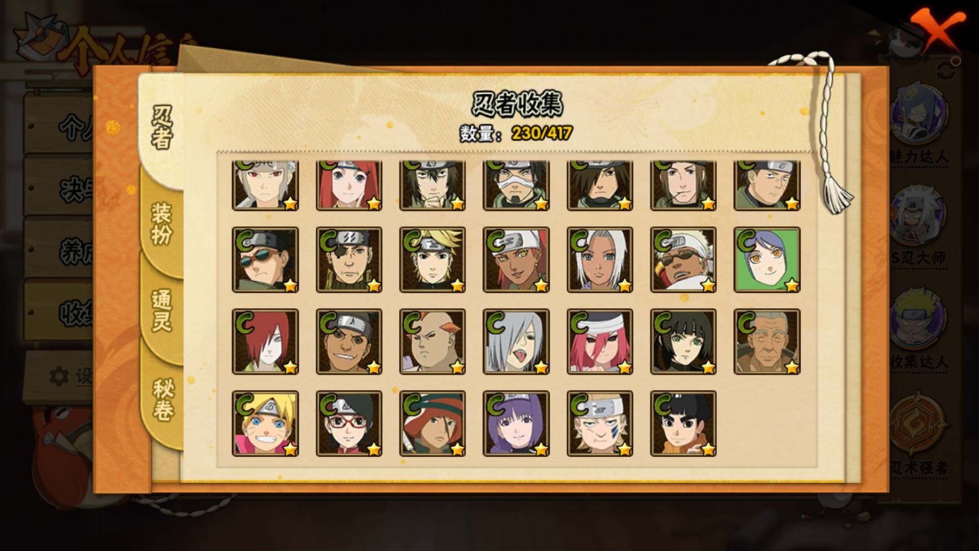 HYLFY343264火影忍者账号详情图14 HYLFY343264火影忍者账号详情图14