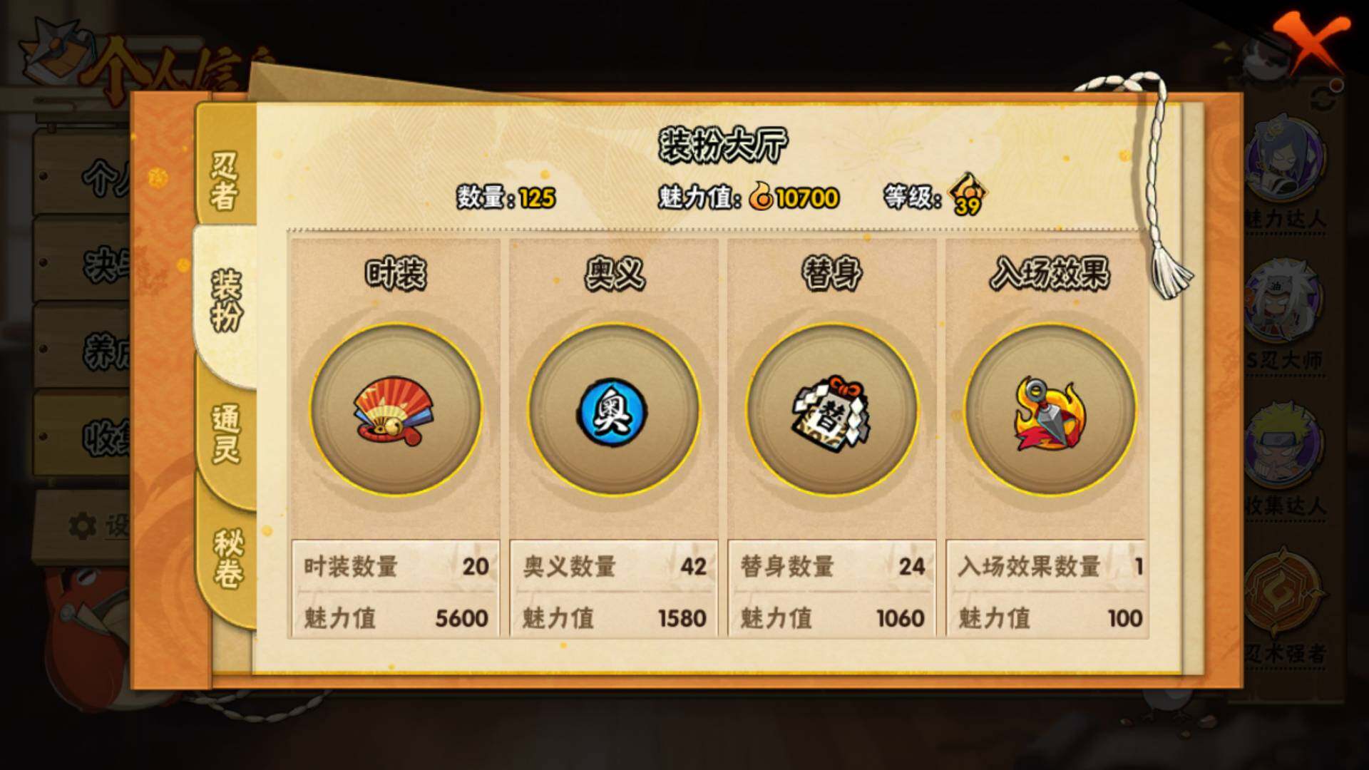 HYLFY343264火影忍者账号详情图16 HYLFY343264火影忍者账号详情图16