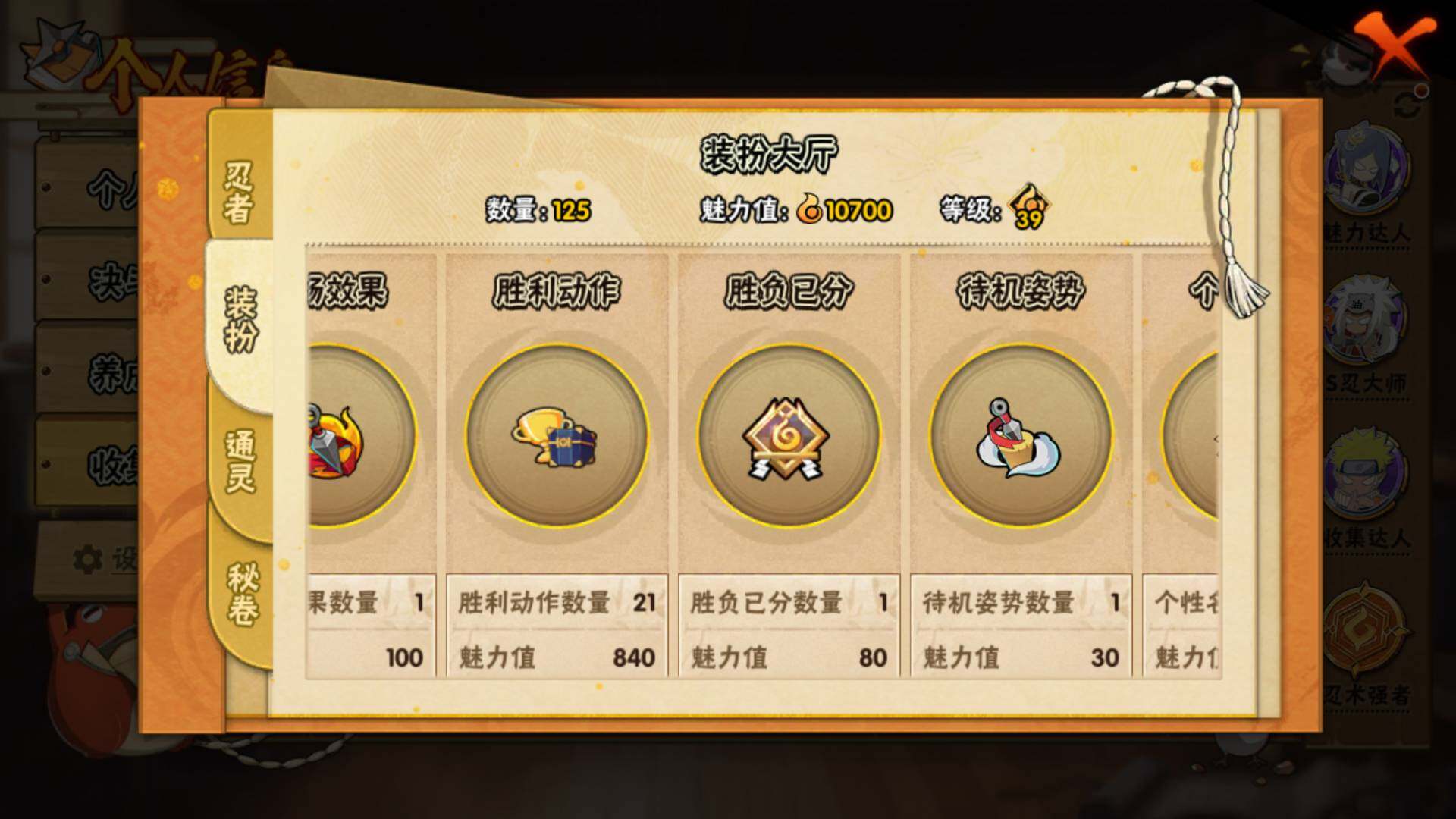 HYLFY343264火影忍者账号详情图17 HYLFY343264火影忍者账号详情图17