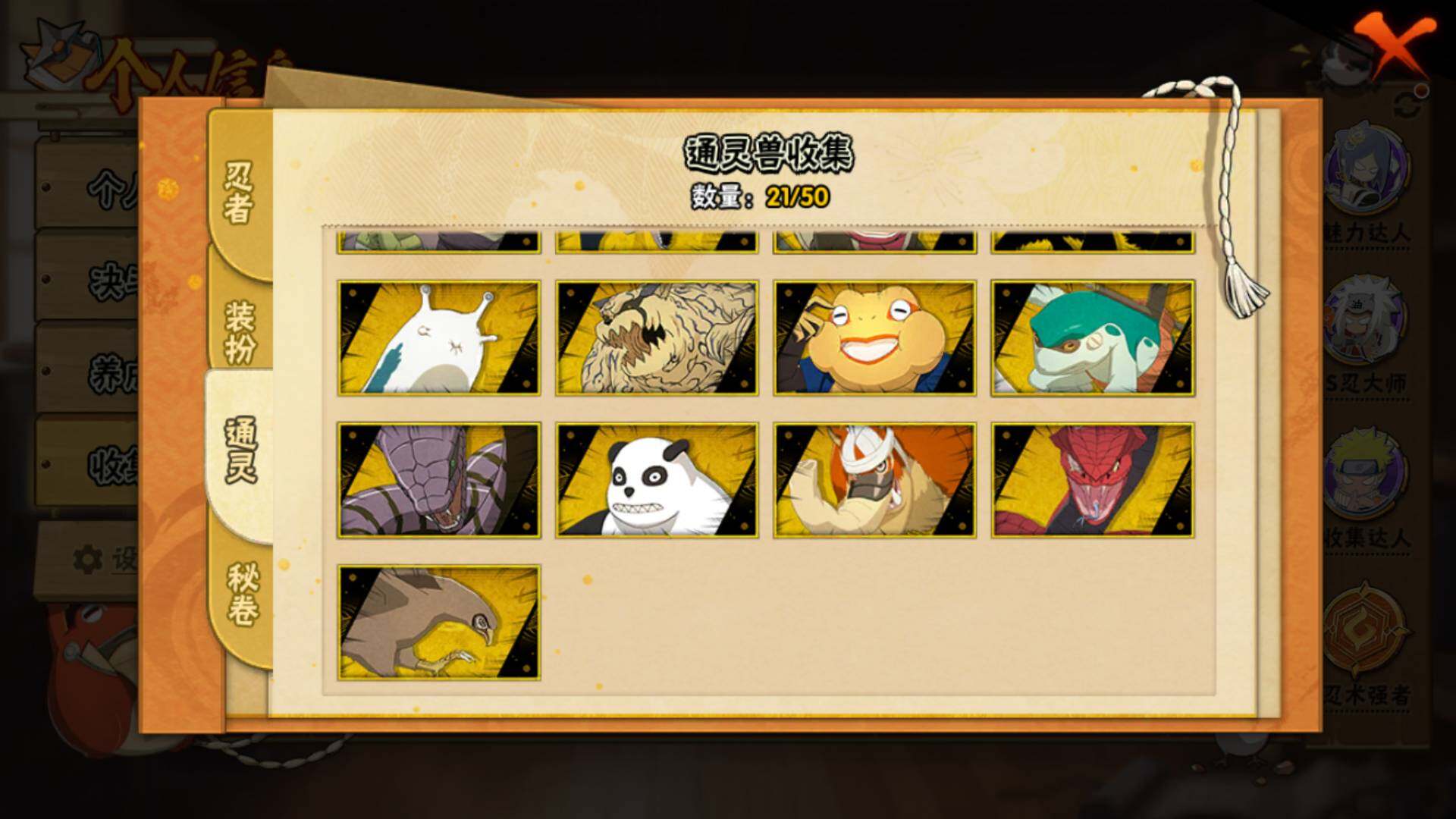 HYLFY343264火影忍者账号详情图19 HYLFY343264火影忍者账号详情图19