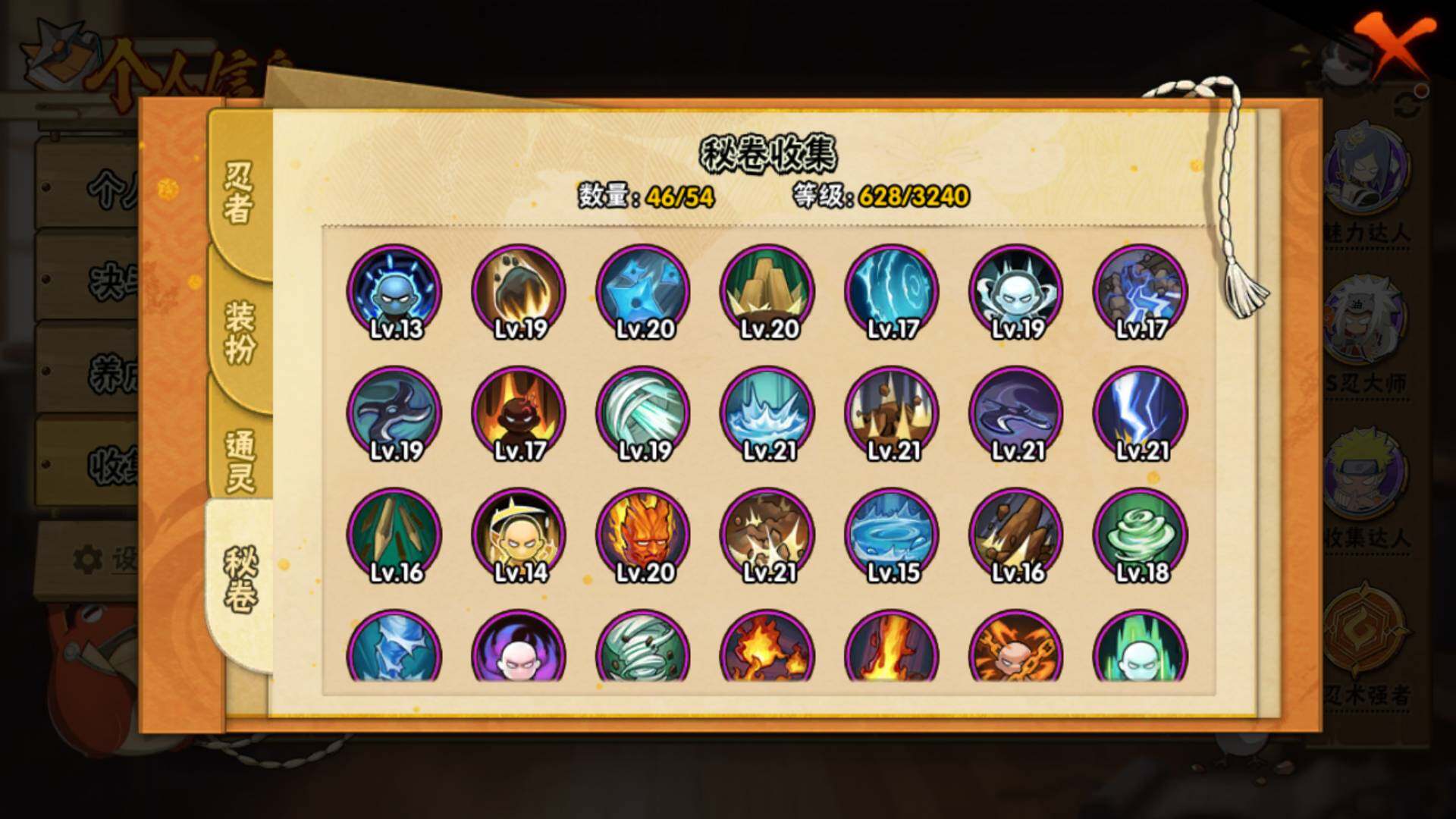 HYLFY343264火影忍者账号详情图20 HYLFY343264火影忍者账号详情图20