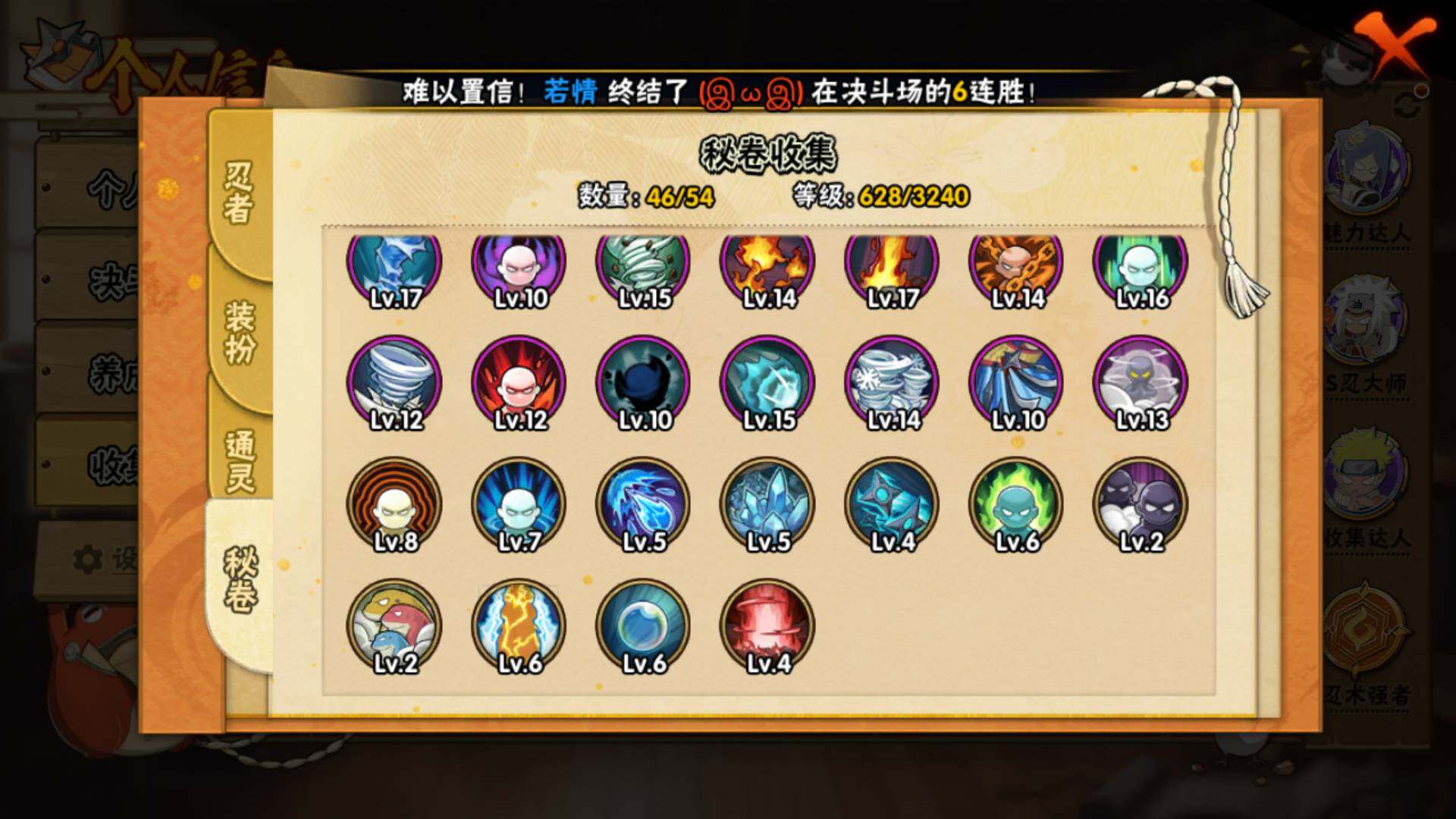 HYLFY343264火影忍者账号详情图21 HYLFY343264火影忍者账号详情图21