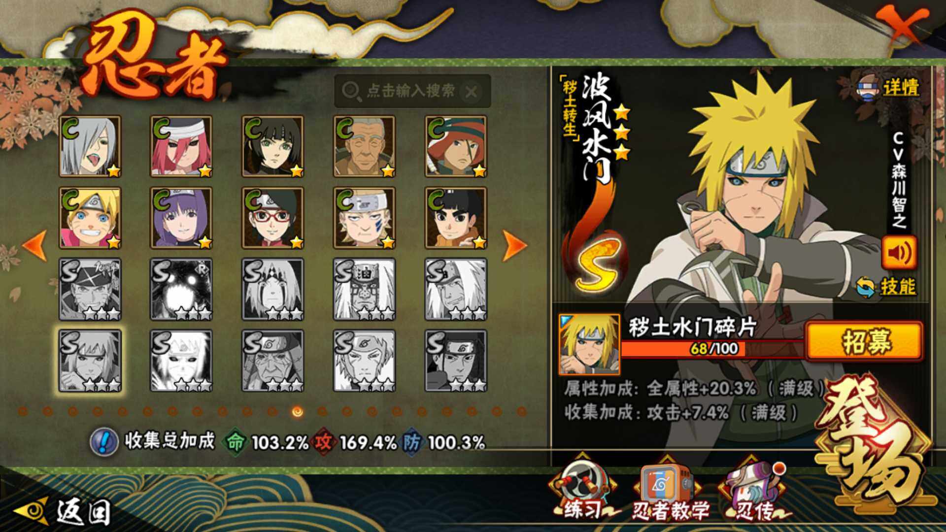 HYLFY343264火影忍者账号详情图22 HYLFY343264火影忍者账号详情图22